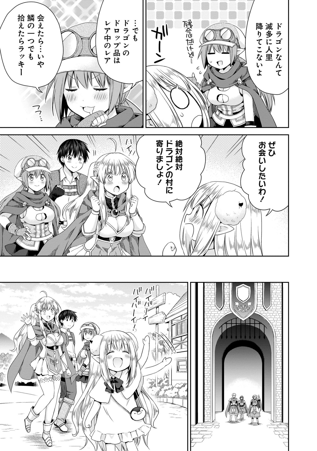 KISS KARA HAJIMARU ISEKAI HAREM: IPPUTASAI NO SEKAI NI TENSEI SHITA NODE KAMI GA KIMETA UNMEI NO HITO WO SAGASHIMASU Chap 10 - Pic 7