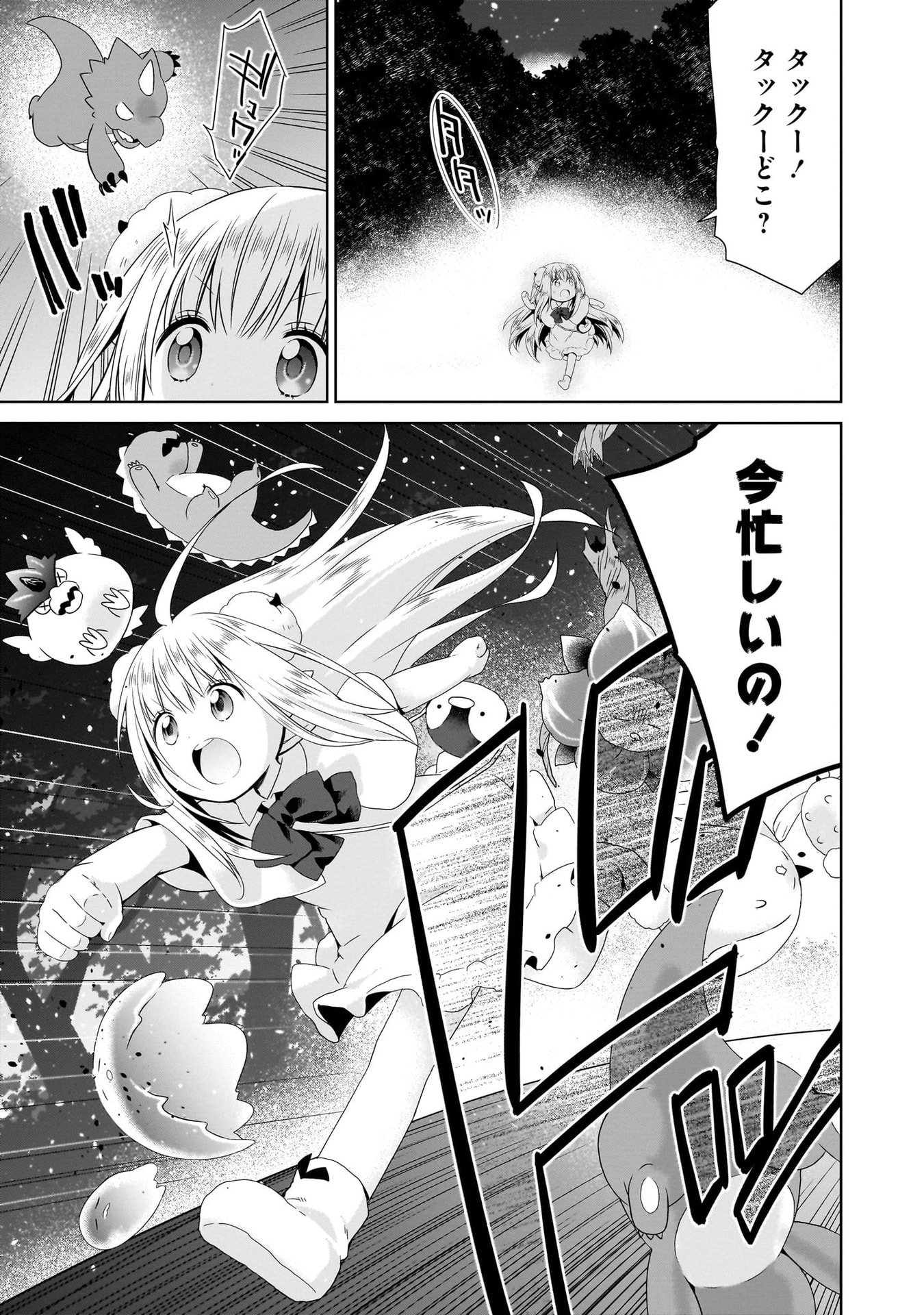 KISS KARA HAJIMARU ISEKAI HAREM: IPPUTASAI NO SEKAI NI TENSEI SHITA NODE KAMI GA KIMETA UNMEI NO HITO WO SAGASHIMASU Chap 12 - Pic 19