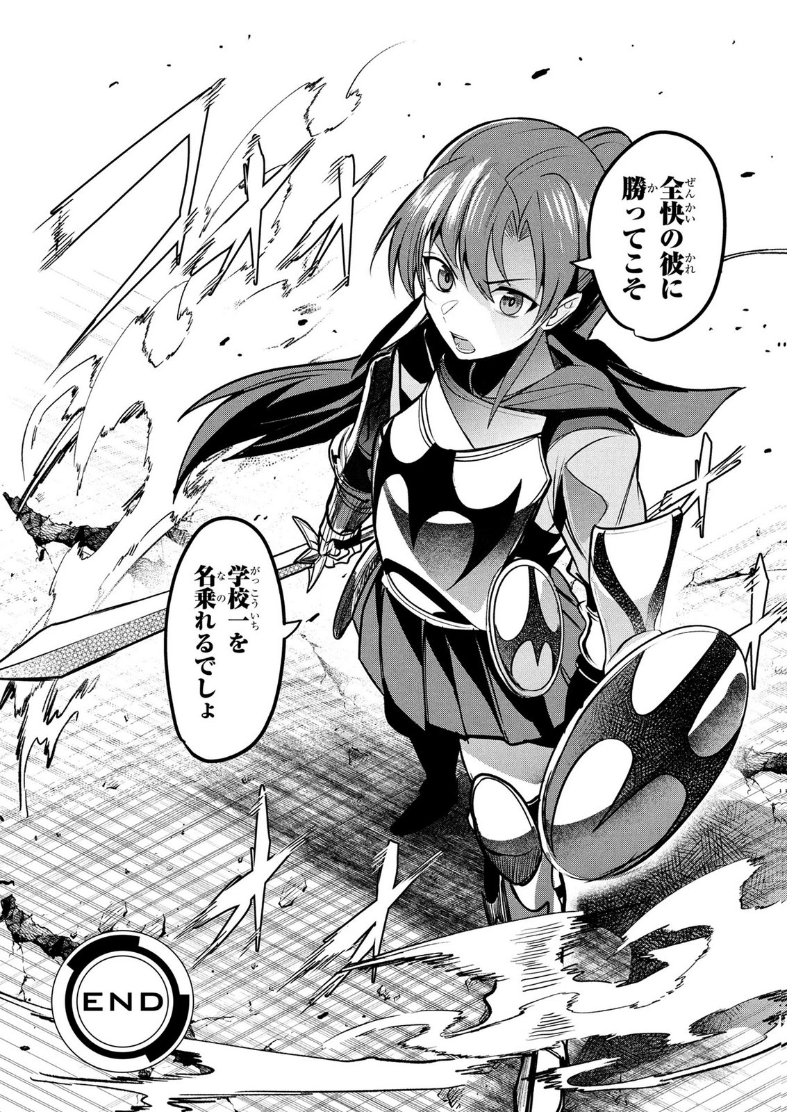 NETOGE HAIJIN NO ISEKAI TENSEIKI: KEN OU TO YOBARETA SAIKYOU NO KOBUNSHI GA TSUKENAI NODE, 1-NICHI 8-JIKAN KONBOU WO FURU KOTO KARA HAJIMETA Chapter 17 page 22 - nihonkuni.com
