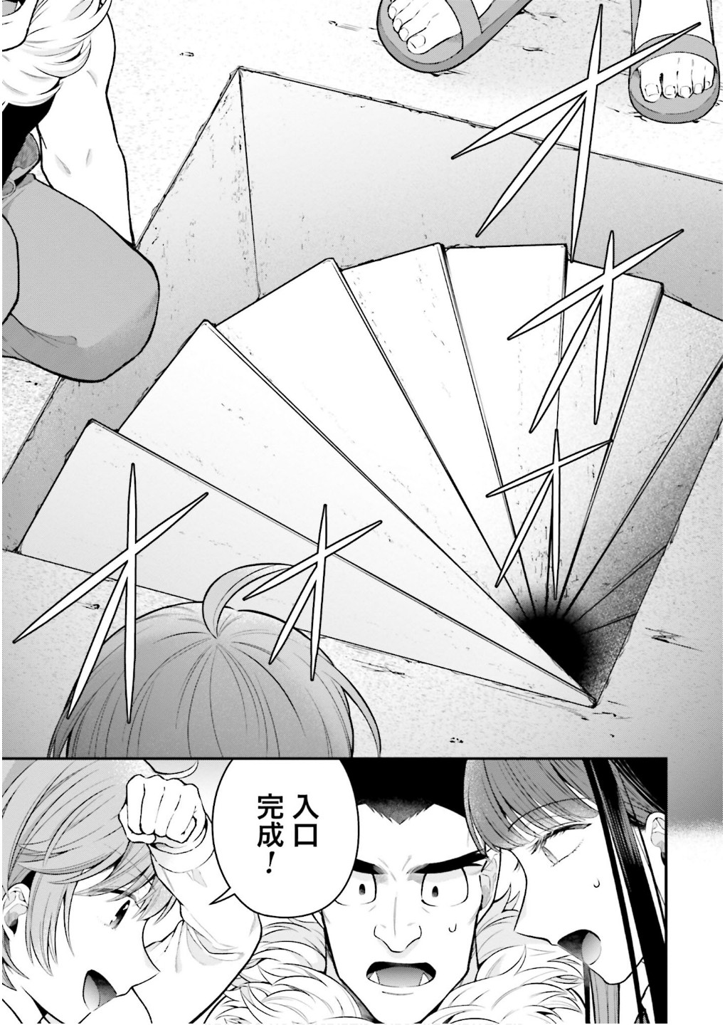 ISEKAI RYOUCHI KAIKAKU: TSUCHI MAHOU DE HAJIMERU KOUKYOU JIGYOU Chap 33 - Pic 7
