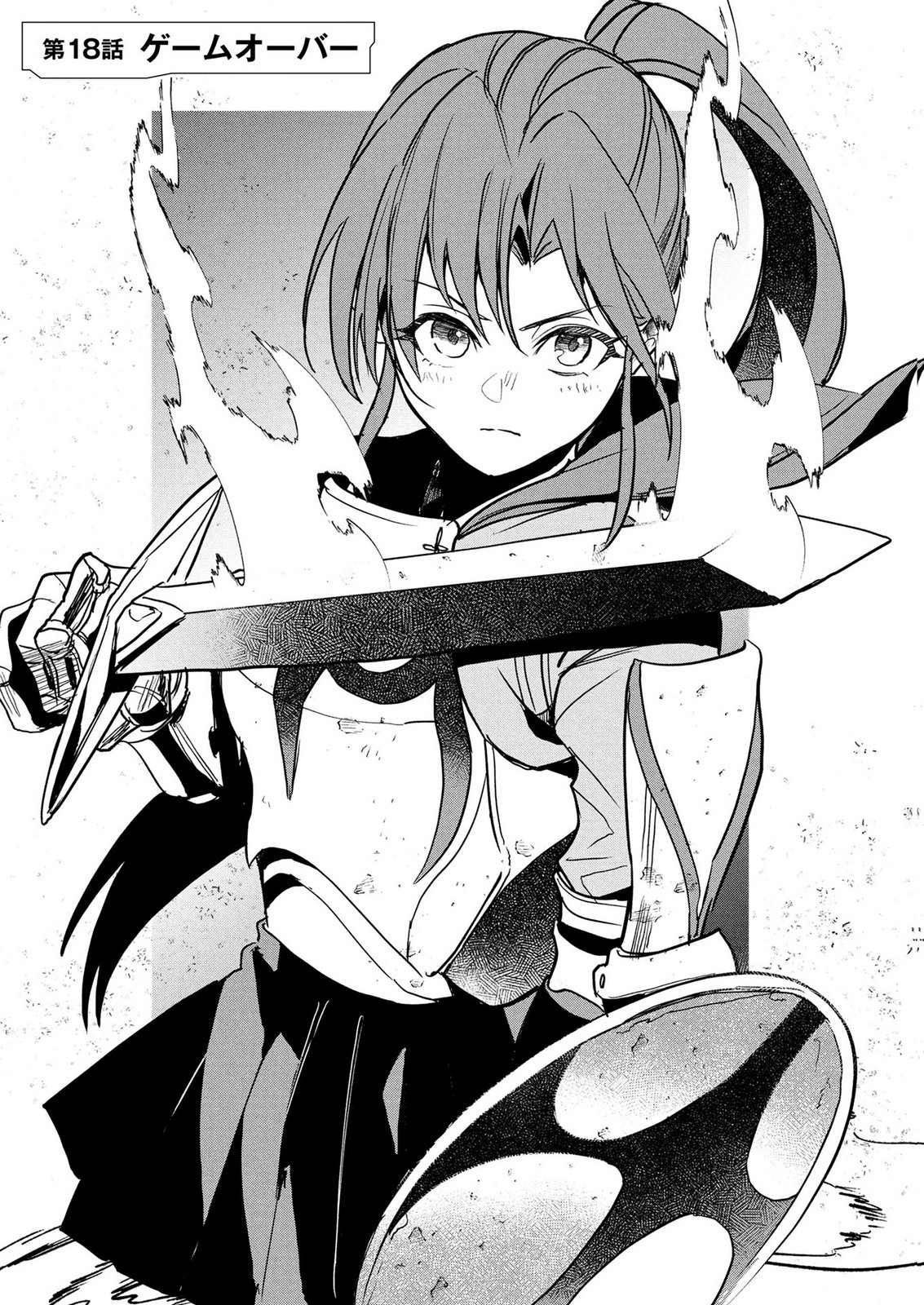 NETOGE HAIJIN NO ISEKAI TENSEIKI: KEN OU TO YOBARETA SAIKYOU NO KOBUNSHI GA TSUKENAI NODE, 1-NICHI 8-JIKAN KONBOU WO FURU KOTO KARA HAJIMETA Chapter 18 page 1 - nihonkuni.com