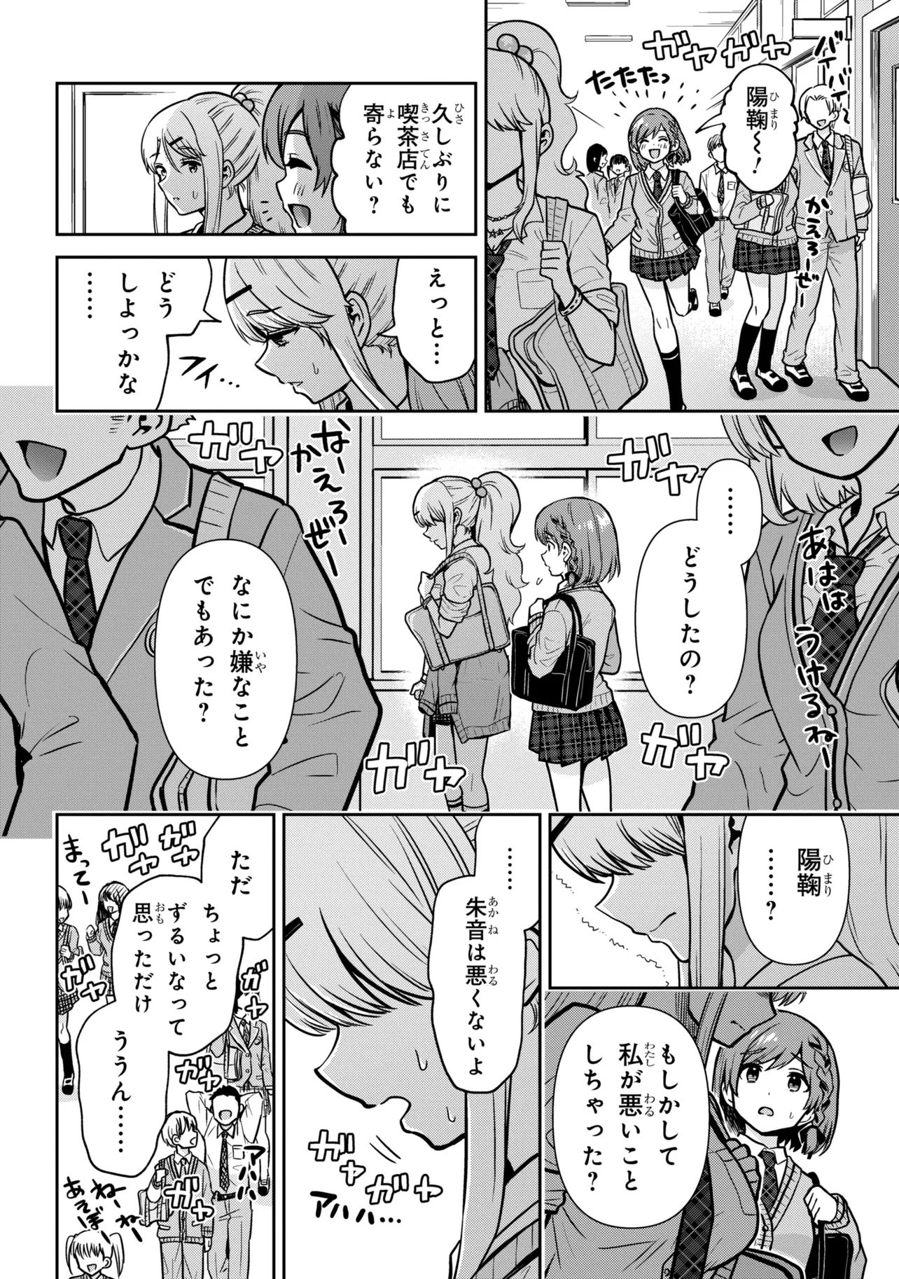 CLASS NO DAIKIRAI NA JOSHI TO KEKKON SURU KOTO NI NATTA Chap 51.1 - Pic 14