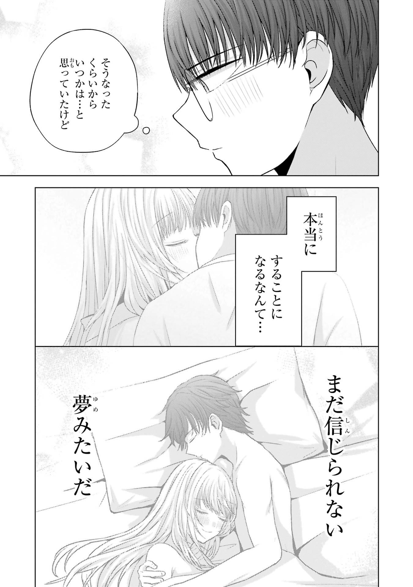 NANJOU-SAN WA BOKU NI DAKARETAI Chapter 22 page 3 - nihonkuni.com