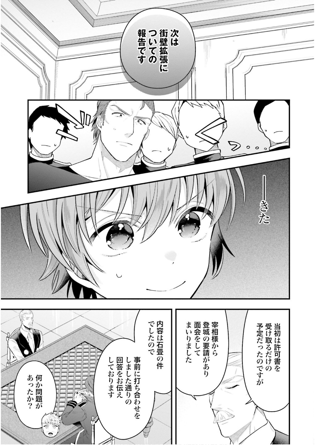 ISEKAI RYOUCHI KAIKAKU: TSUCHI MAHOU DE HAJIMERU KOUKYOU JIGYOU Chapter 30 page 9 - nihonkuni.com