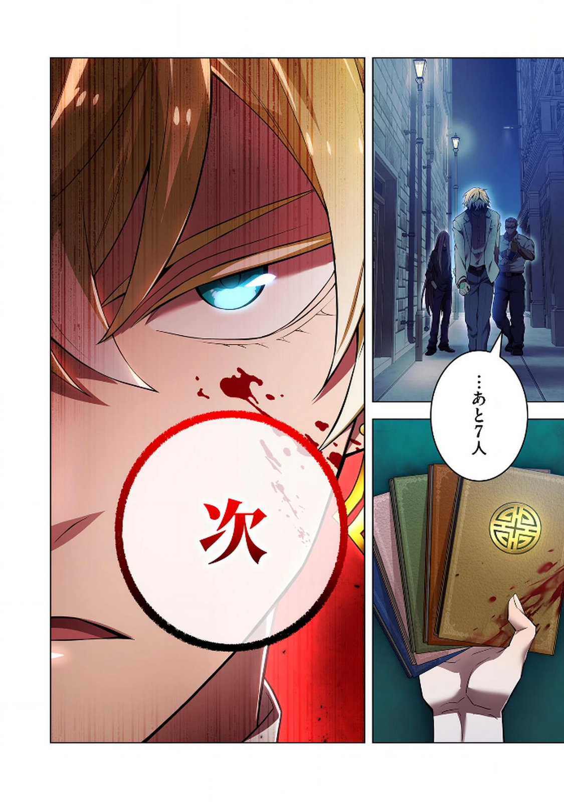 ORE DAKE SAIKYOU CHOUETSUSHA: ZEN SEKAI NO CHEAT SHISHOU NI MITOMERARETA Chapter 27 page 26 - nihonkuni.com