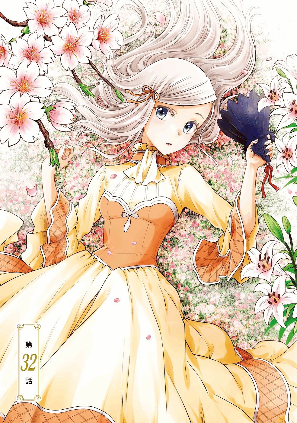 WATASHI WA GOTSUGOU SHUGI NA KAIKETSU TANTOU NO OUJO DE ARU Chapter 32 page 2 - nihonkuni.com