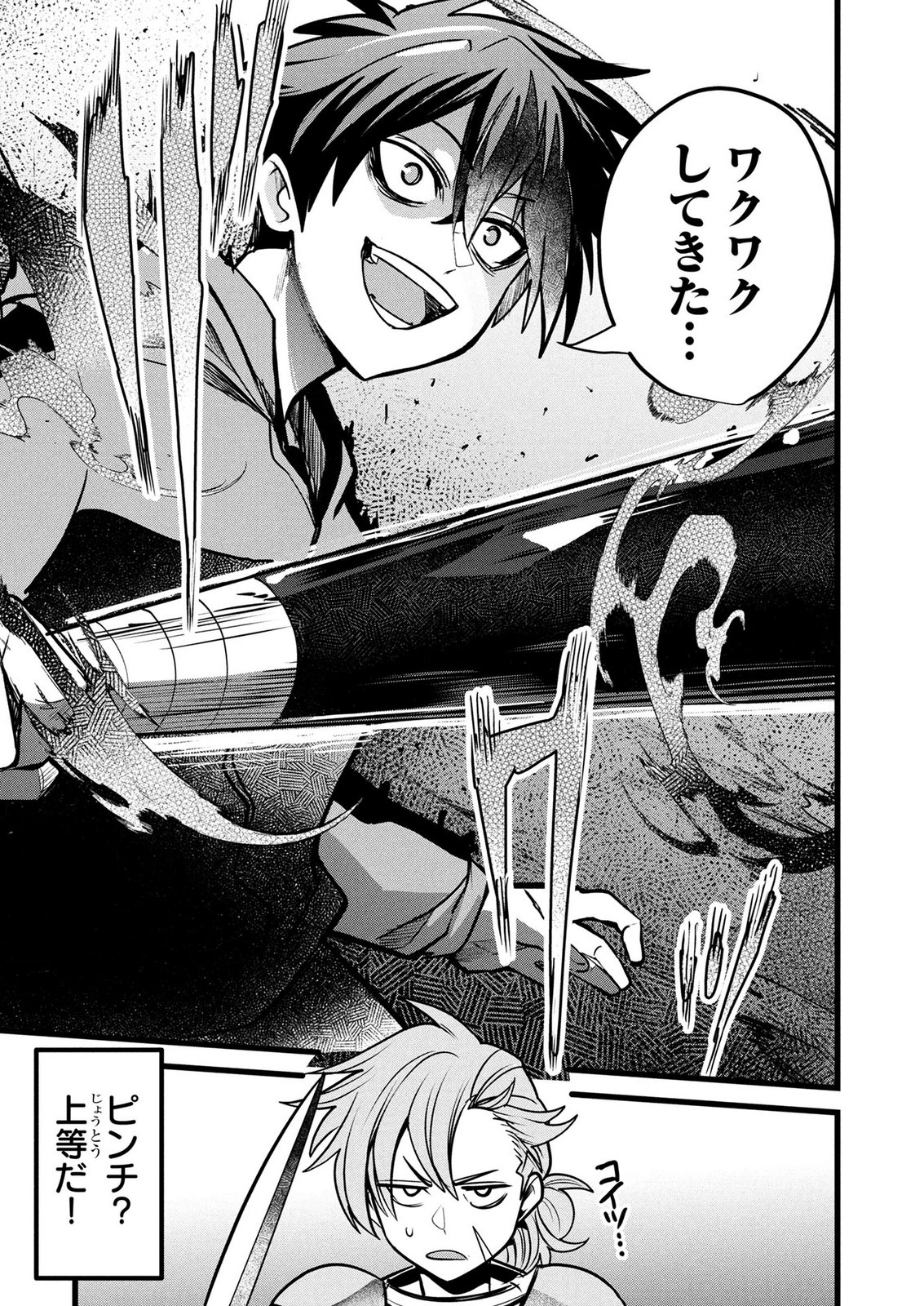 NETOGE HAIJIN NO ISEKAI TENSEIKI: KEN OU TO YOBARETA SAIKYOU NO KOBUNSHI GA TSUKENAI NODE, 1-NICHI 8-JIKAN KONBOU WO FURU KOTO KARA HAJIMETA Chapter 17 page 15 - nihonkuni.com
