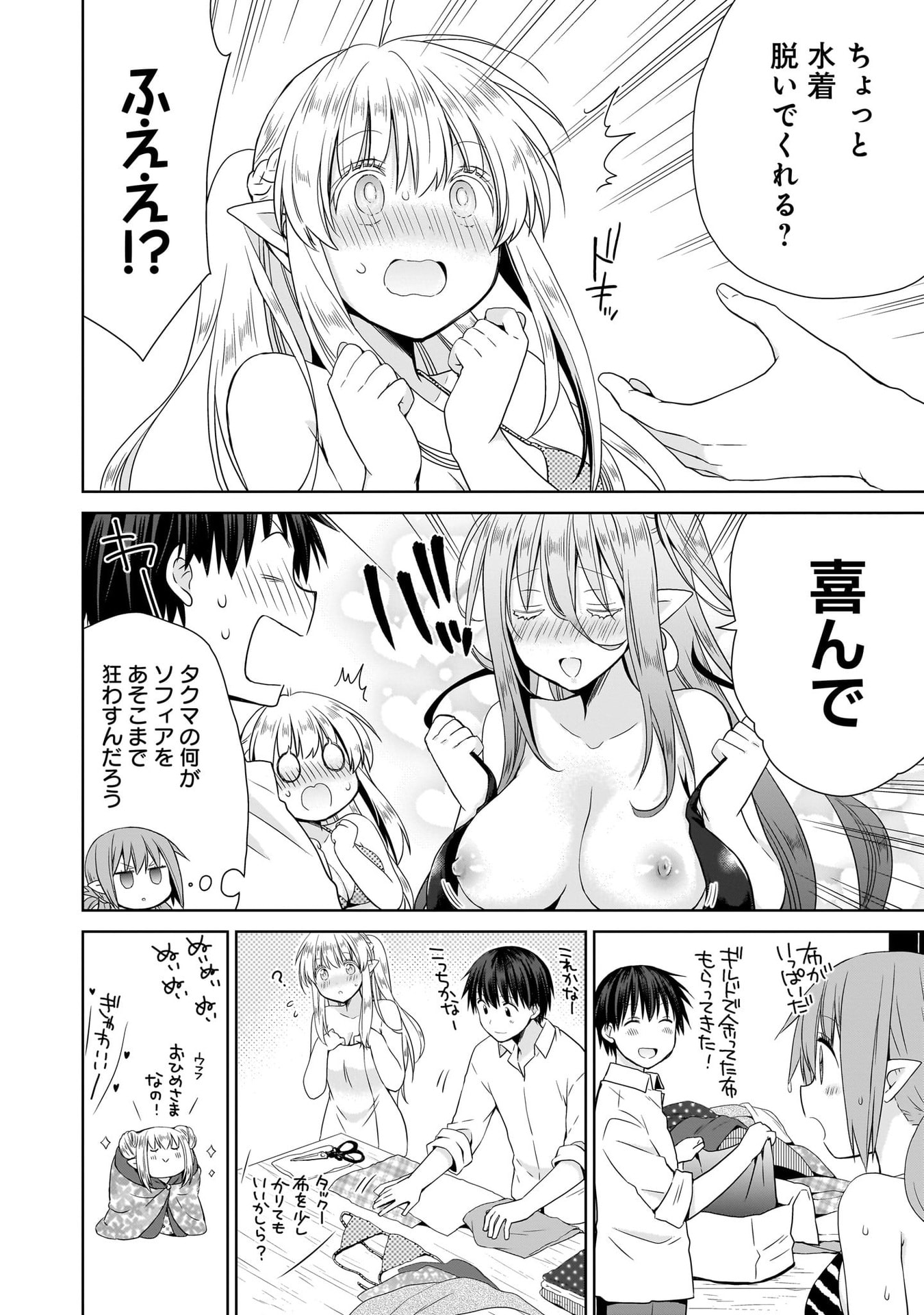 KISS KARA HAJIMARU ISEKAI HAREM: IPPUTASAI NO SEKAI NI TENSEI SHITA NODE KAMI GA KIMETA UNMEI NO HITO WO SAGASHIMASU Chap 14 - Pic 8