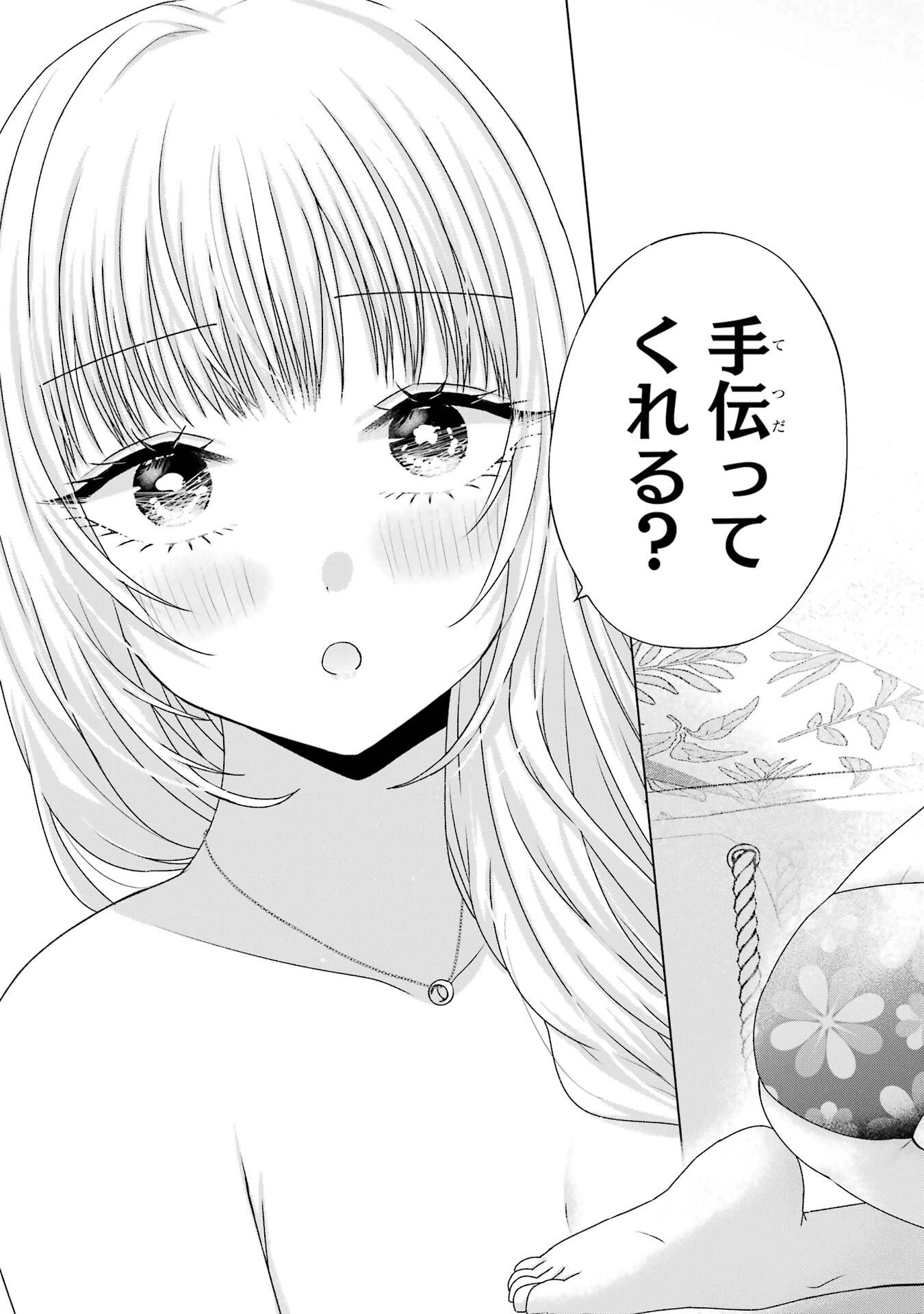 NANJOU-SAN WA BOKU NI DAKARETAI Chap 23 - Pic 15