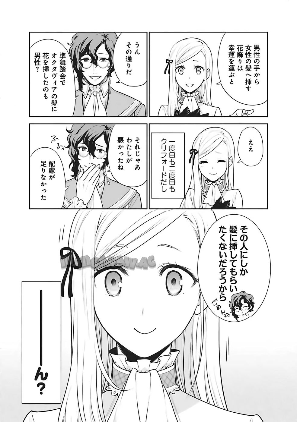 WATASHI WA GOTSUGOU SHUGI NA KAIKETSU TANTOU NO OUJO DE ARU Chapter 34 page 21 - nihonkuni.com