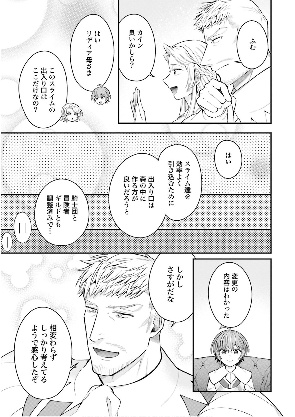 ISEKAI RYOUCHI KAIKAKU: TSUCHI MAHOU DE HAJIMERU KOUKYOU JIGYOU Chap 32 - Pic 19