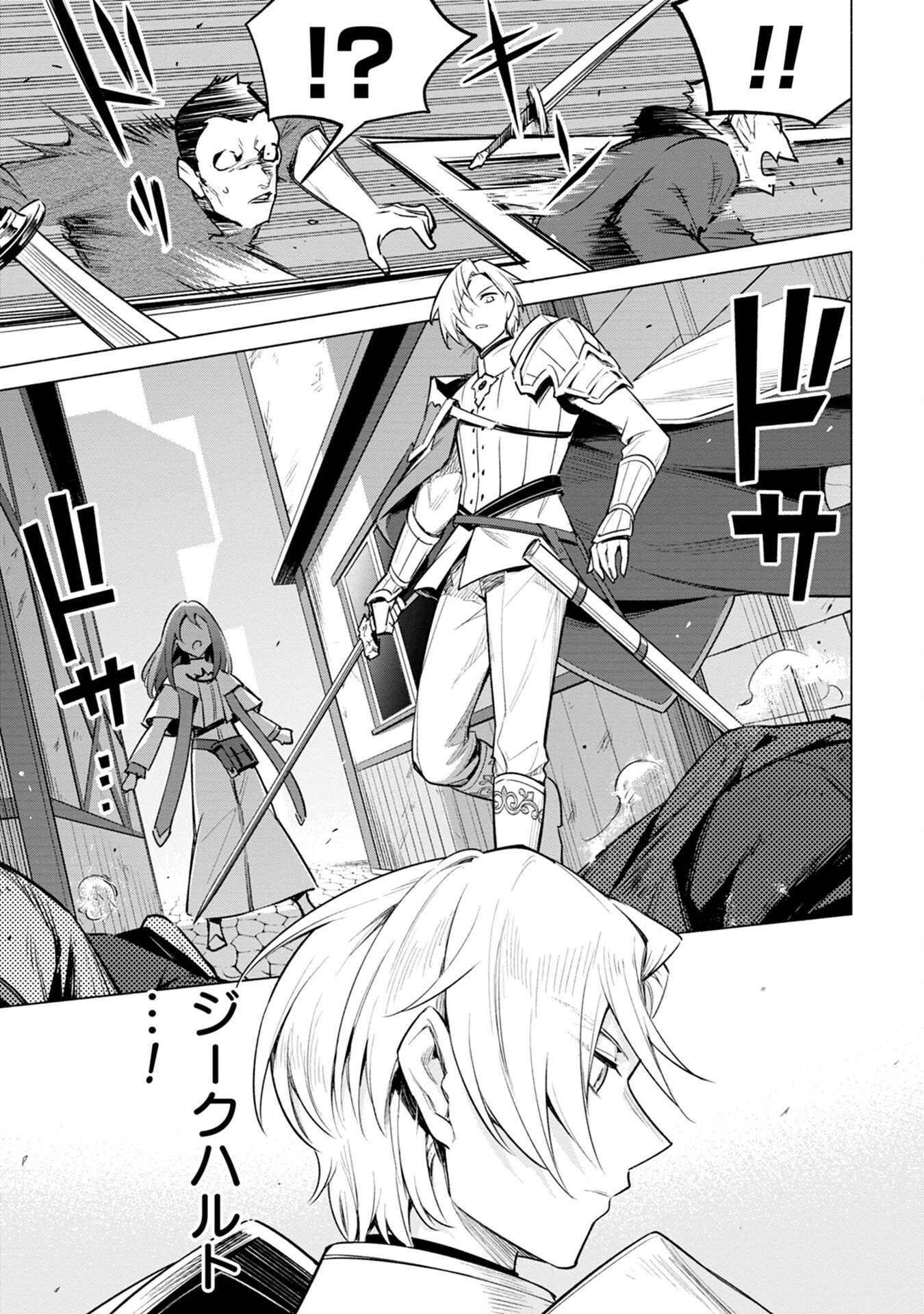 KYUUTEI MADOUSHI MINARAI WO YAMETE, MAHOU ITEM SHOKUNIN NI NARIMASU Chap 8 - Pic 17