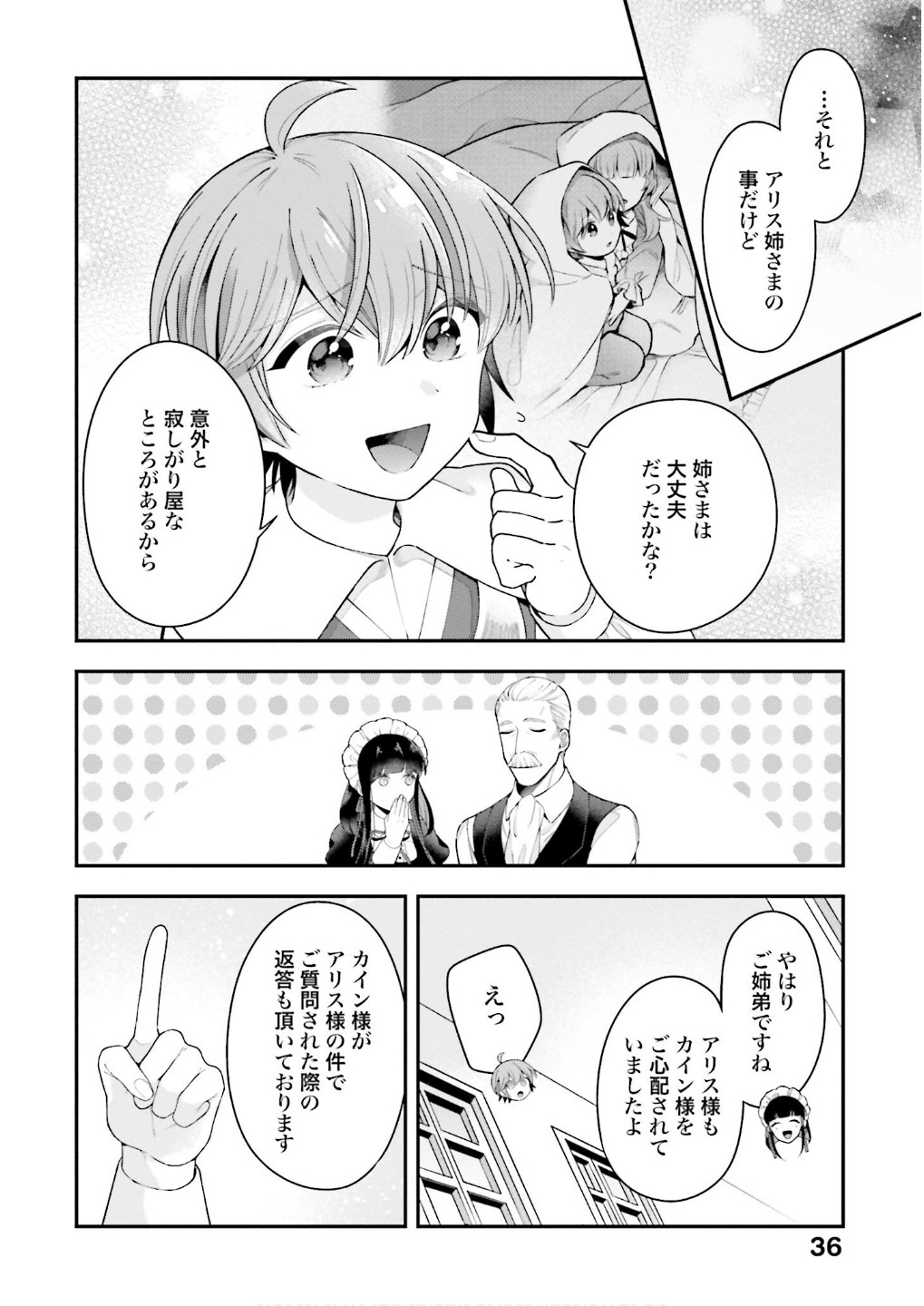 ISEKAI RYOUCHI KAIKAKU: TSUCHI MAHOU DE HAJIMERU KOUKYOU JIGYOU Chapter 30 page 2 - nihonkuni.com