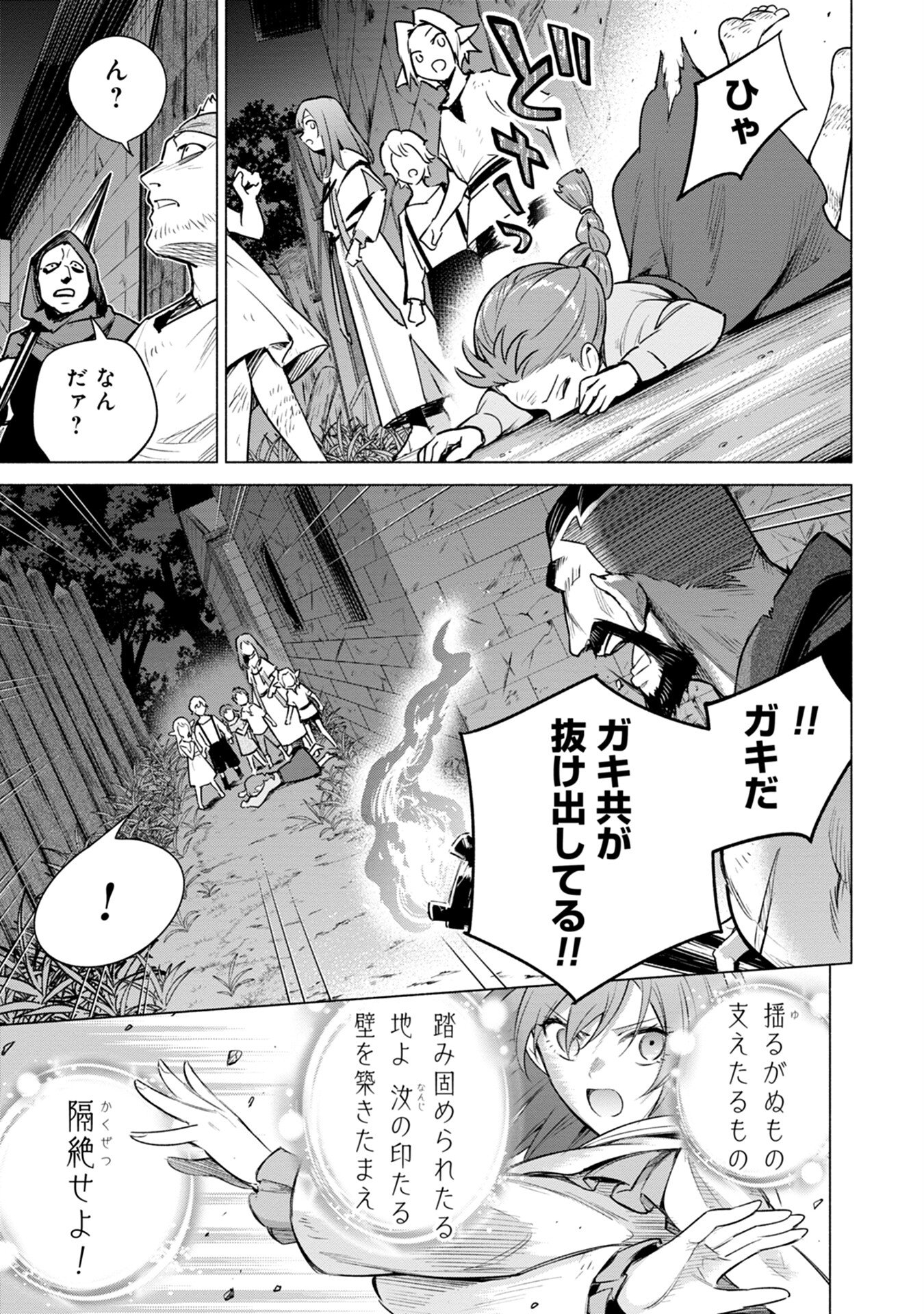KYUUTEI MADOUSHI MINARAI WO YAMETE, MAHOU ITEM SHOKUNIN NI NARIMASU Chap 6 - Pic 21