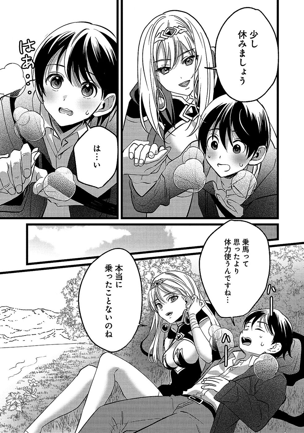 ARU HI KARA TSUKAERU YOU NI NATTA TENI MAHOU GA BANNOU DE IKIRU NO GA TANOSHIKU NARIMASHITA Chap 18 - Pic 29