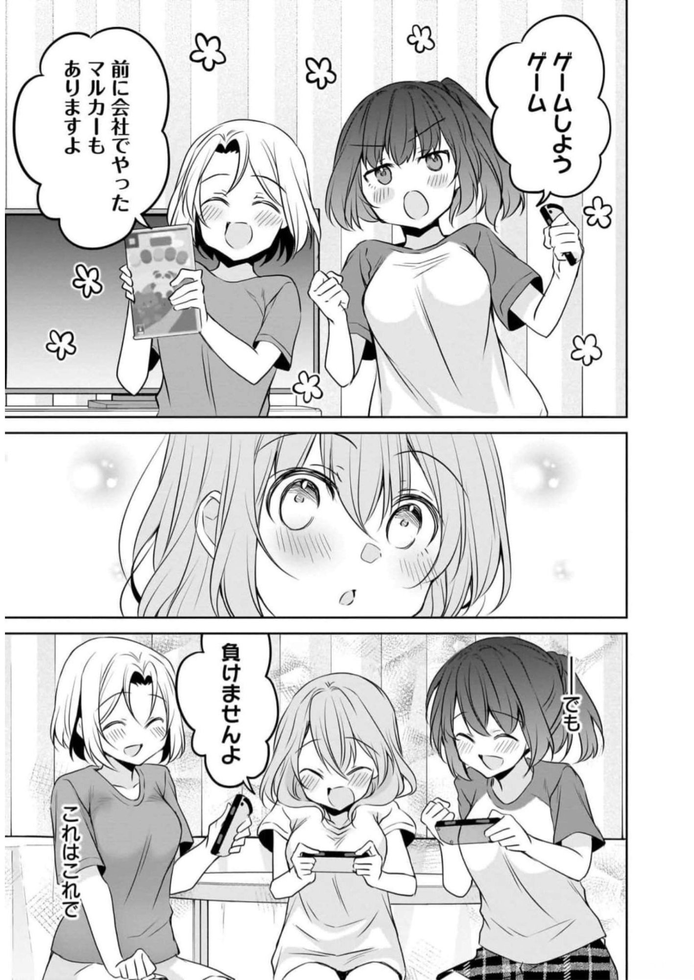 UCHI NO KAISHA NO CHIISAI SENPAI NO HANASHI Chapter 72 page 9 - nihonkuni.com