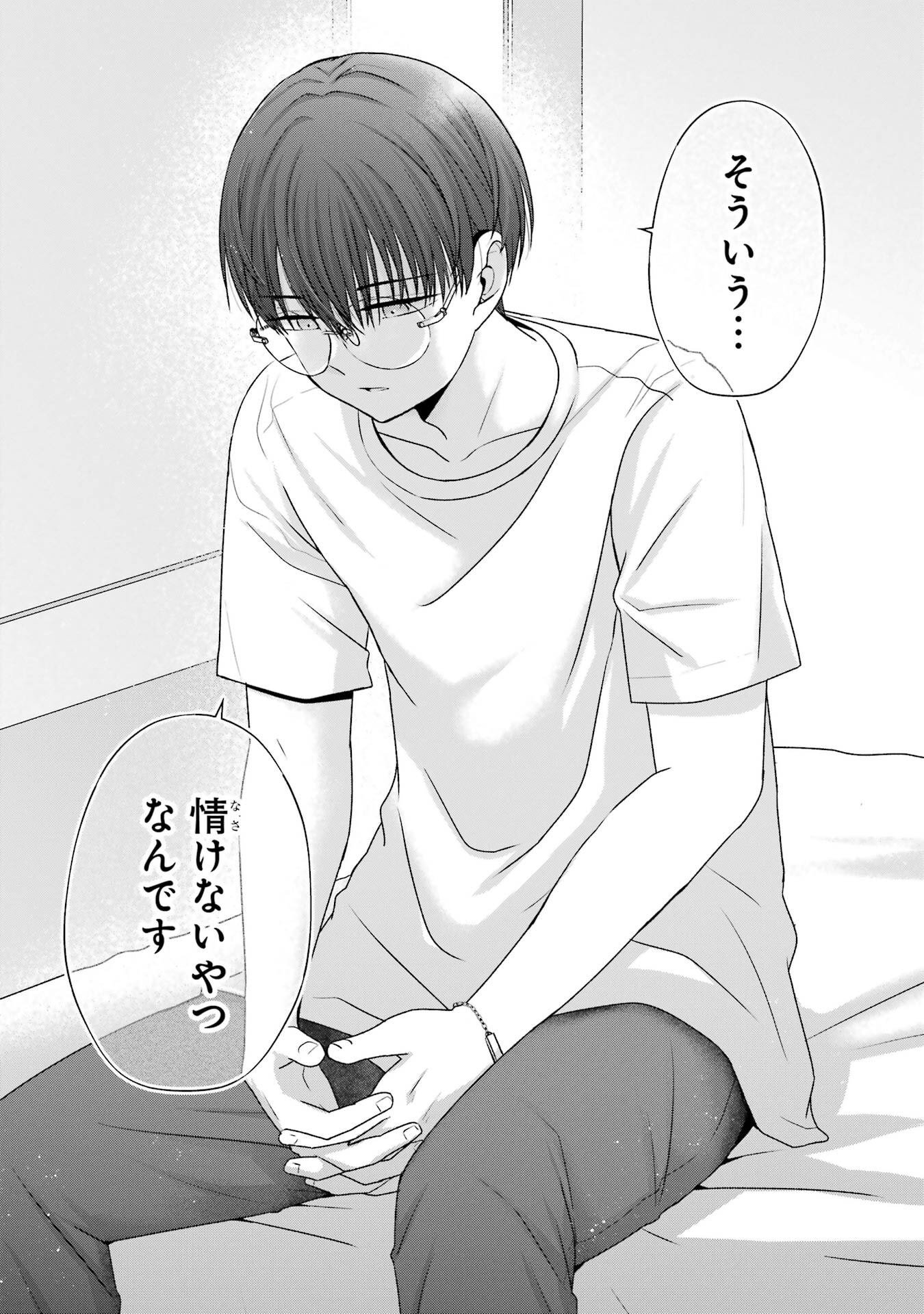 NANJOU-SAN WA BOKU NI DAKARETAI Chapter 21 page 34 - nihonkuni.com