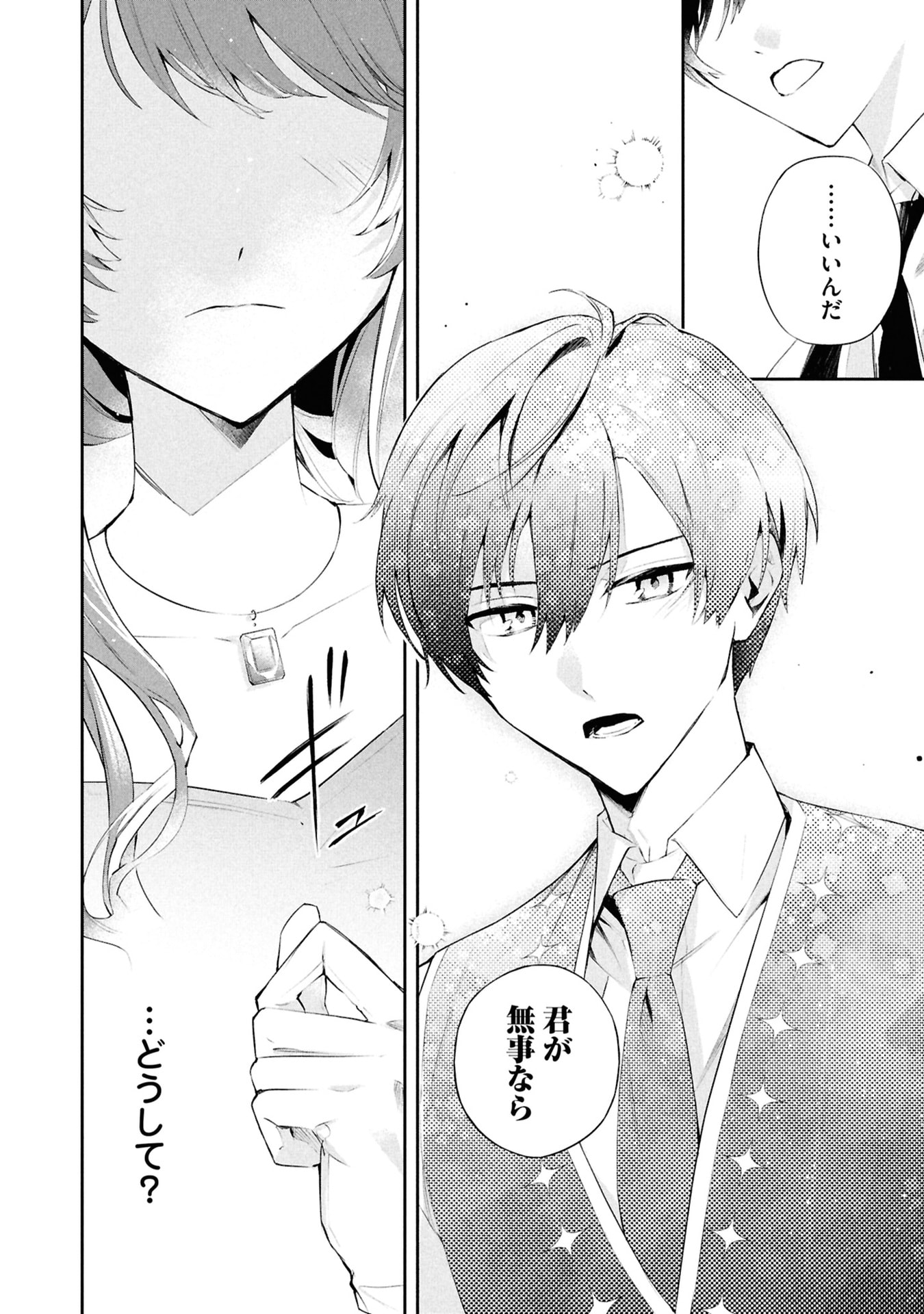 AKUYAKU REIJOU TO AKUYAKU REISOKU GA, DEATTE KOI NI OCHITANARA Chapter 16 page 30 - nihonkuni.com