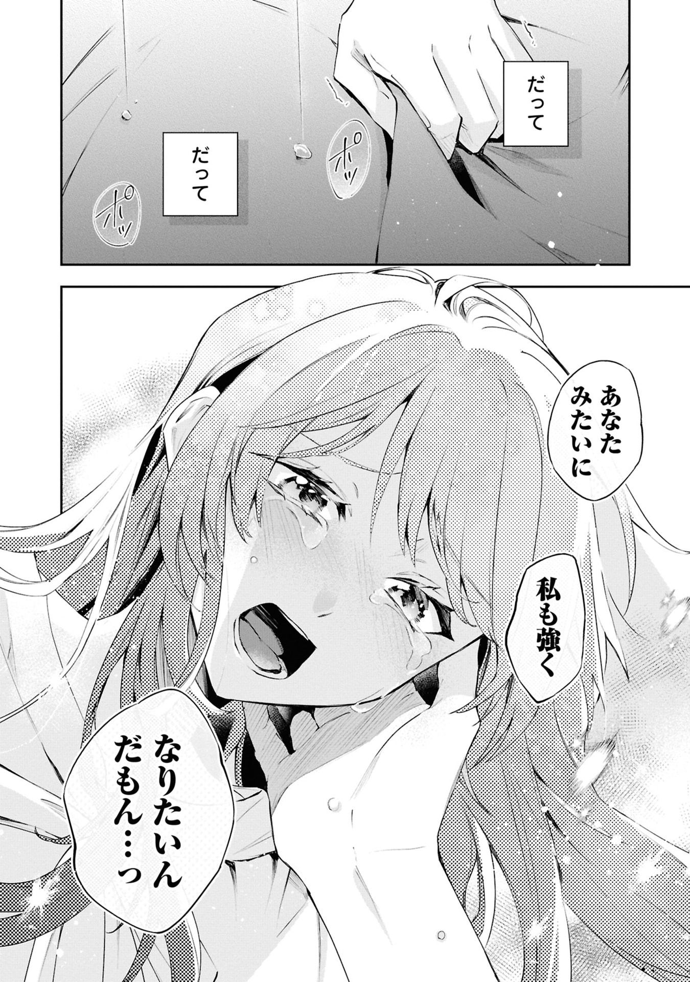 AKUYAKU REIJOU TO AKUYAKU REISOKU GA, DEATTE KOI NI OCHITANARA Chapter 18 page 30 - nihonkuni.com
