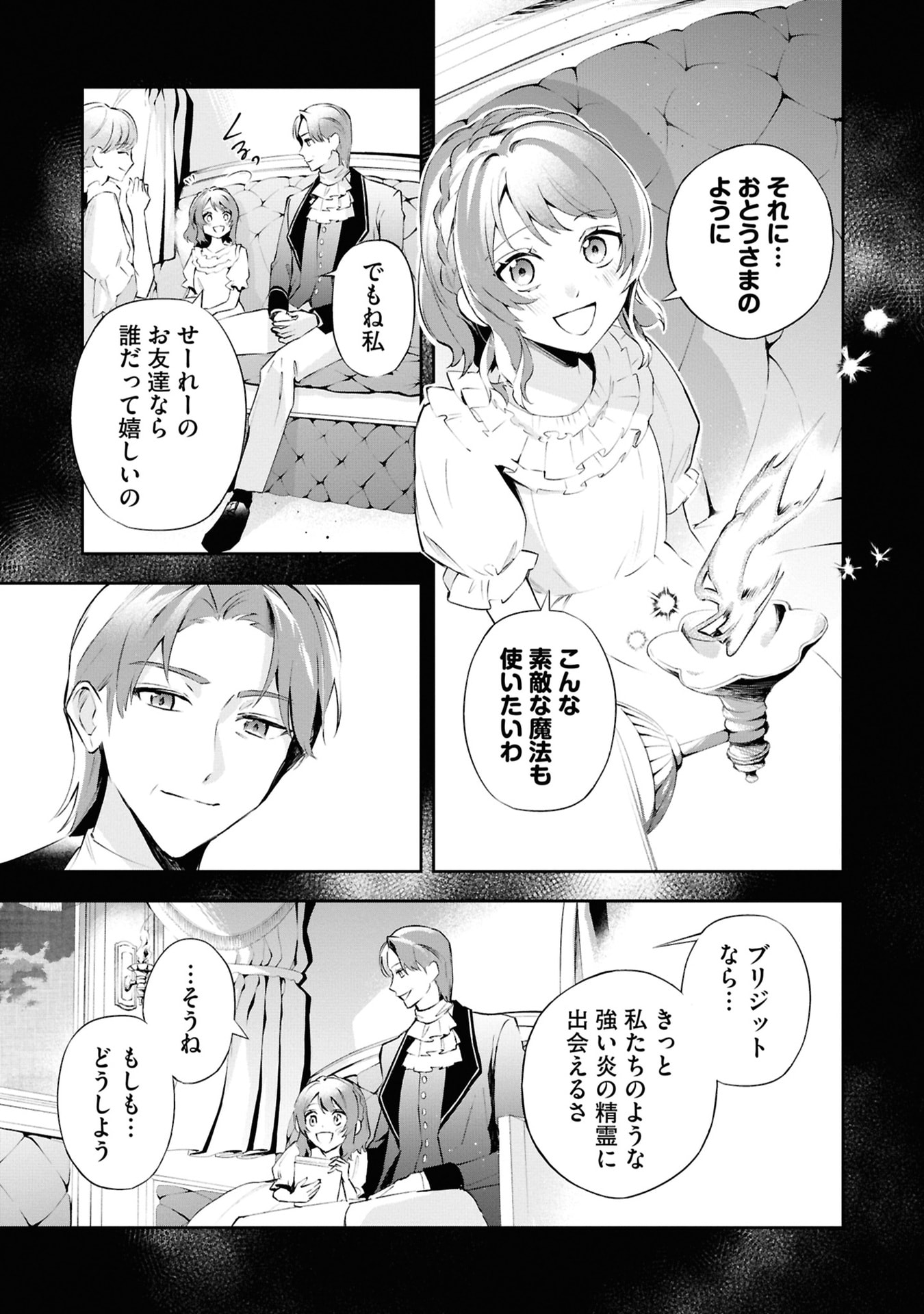 AKUYAKU REIJOU TO AKUYAKU REISOKU GA, DEATTE KOI NI OCHITANARA Chapter 18 page 11 - nihonkuni.com