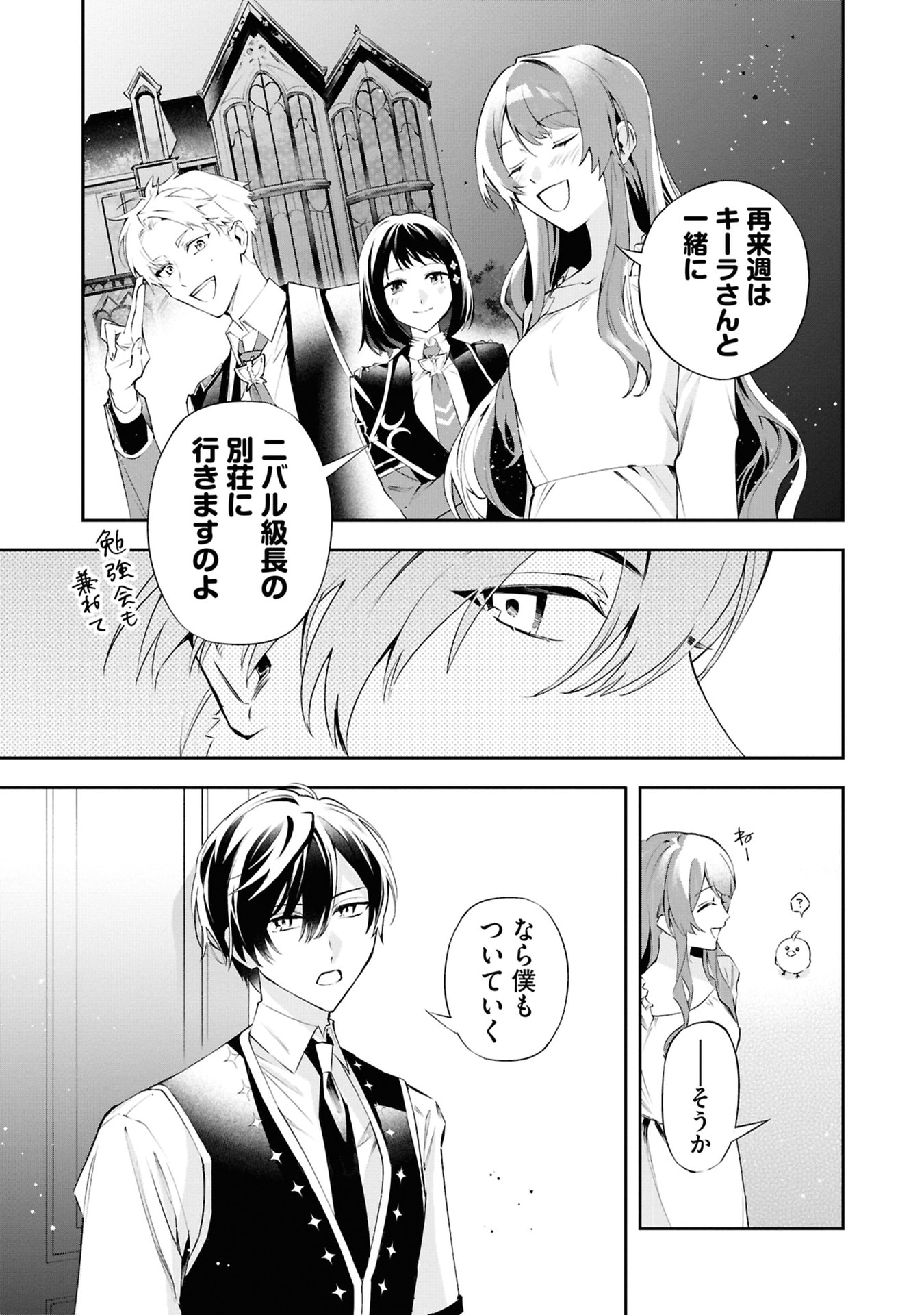 AKUYAKU REIJOU TO AKUYAKU REISOKU GA, DEATTE KOI NI OCHITANARA Chapter 20 page 37 - nihonkuni.com