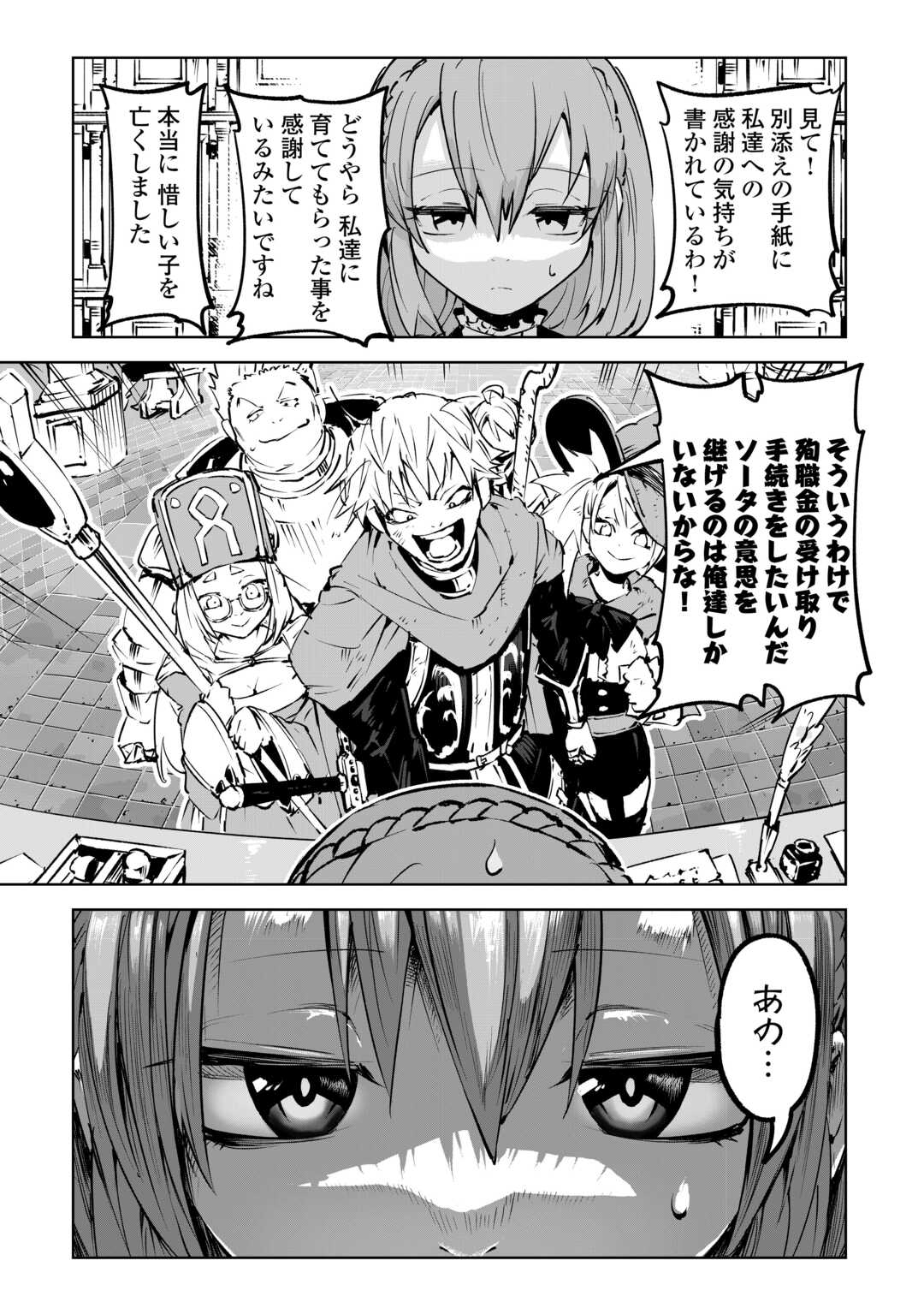 HIROTTA KOINU GA CERBERUS DESHITA: JITSU WA KODAI MAHOU NO TSUUKAITE DATTA SHOUNEN, HONKI DASU TO KOWAI(?) AIKENN TO TANOSHIKU KURASHIMASU Chapter 1 - Page 33