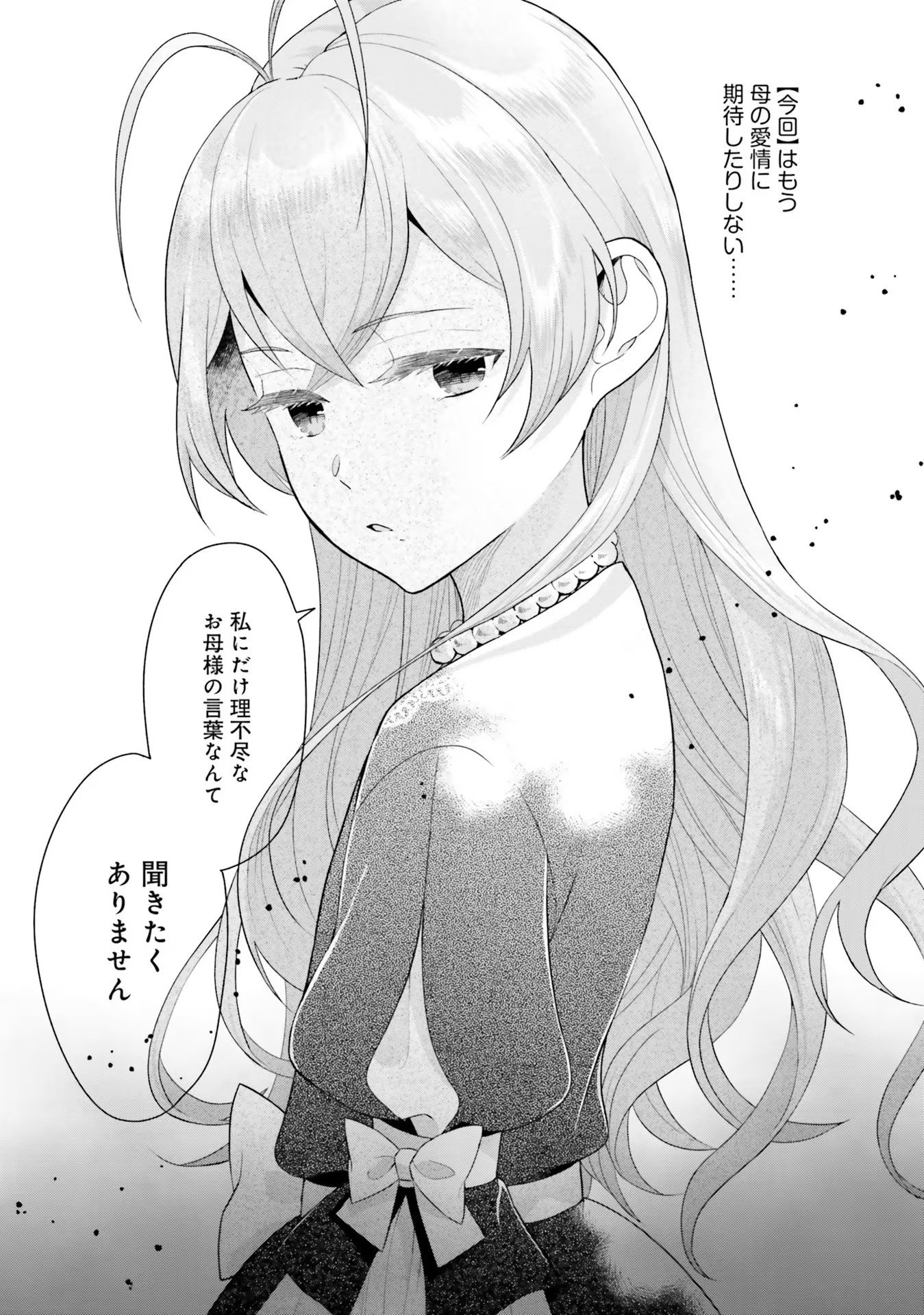 KONYAKU HAKI WO SHITA REIJOU WA GAMAN WO TOMEMASHITA Chap 2 - Pic 13