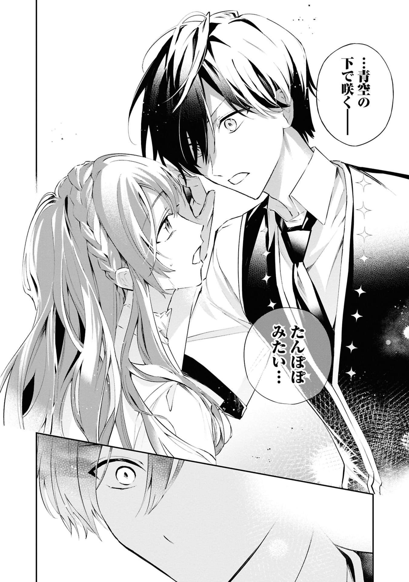 AKUYAKU REIJOU TO AKUYAKU REISOKU GA, DEATTE KOI NI OCHITANARA Chapter 18 page 8 - nihonkuni.com