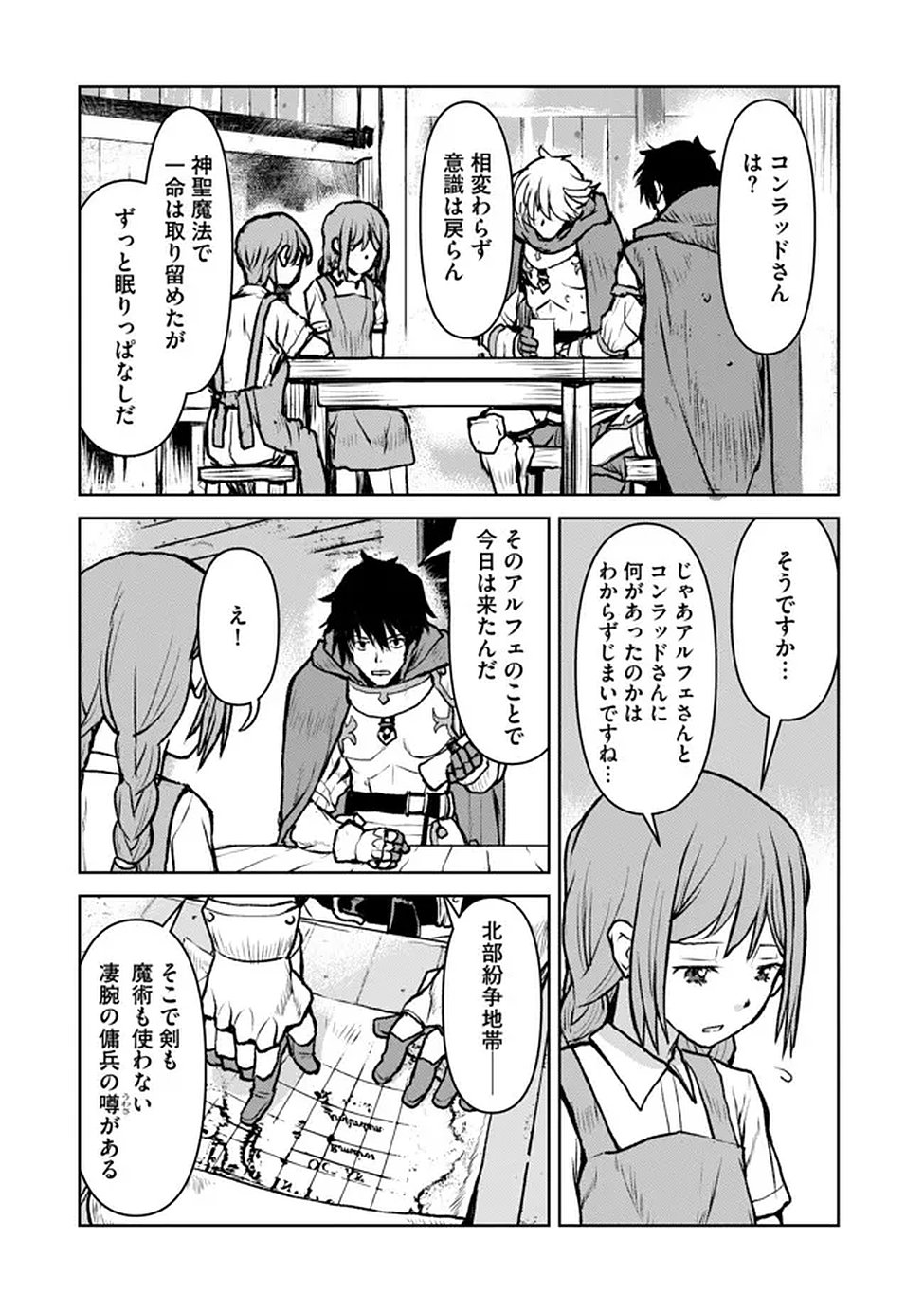 Tsuiho Sareta Botsuraku Reijo Ha Kobushi Hitotsu De Isekai Wo! Chap 21 - Pic 18