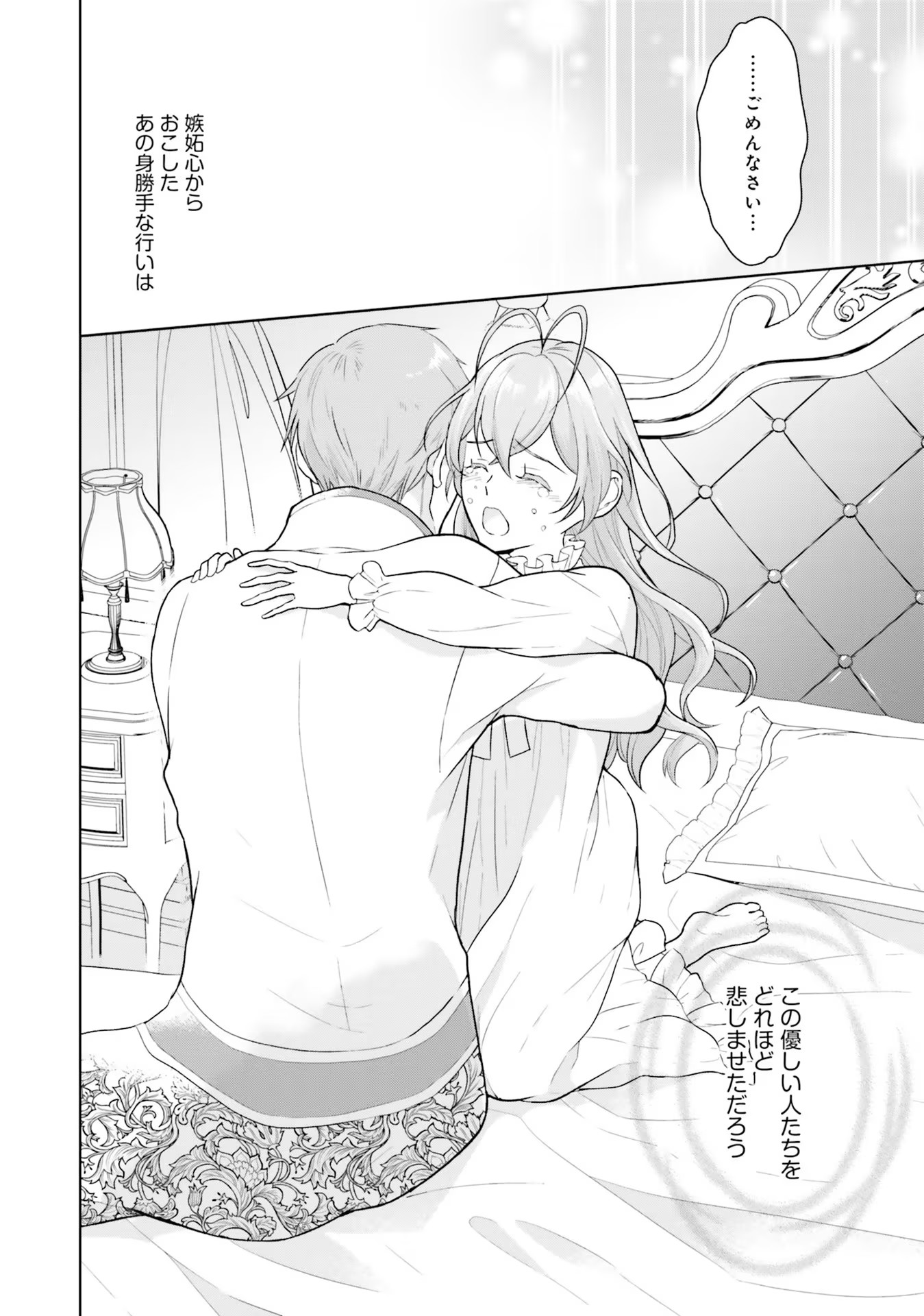 KONYAKU HAKI WO SHITA REIJOU WA GAMAN WO TOMEMASHITA Chap 1 - Pic 16