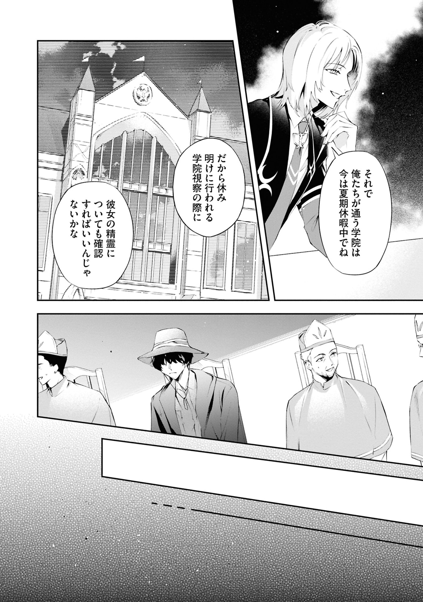 AKUYAKU REIJOU TO AKUYAKU REISOKU GA, DEATTE KOI NI OCHITANARA Chapter 20 page 18 - nihonkuni.com