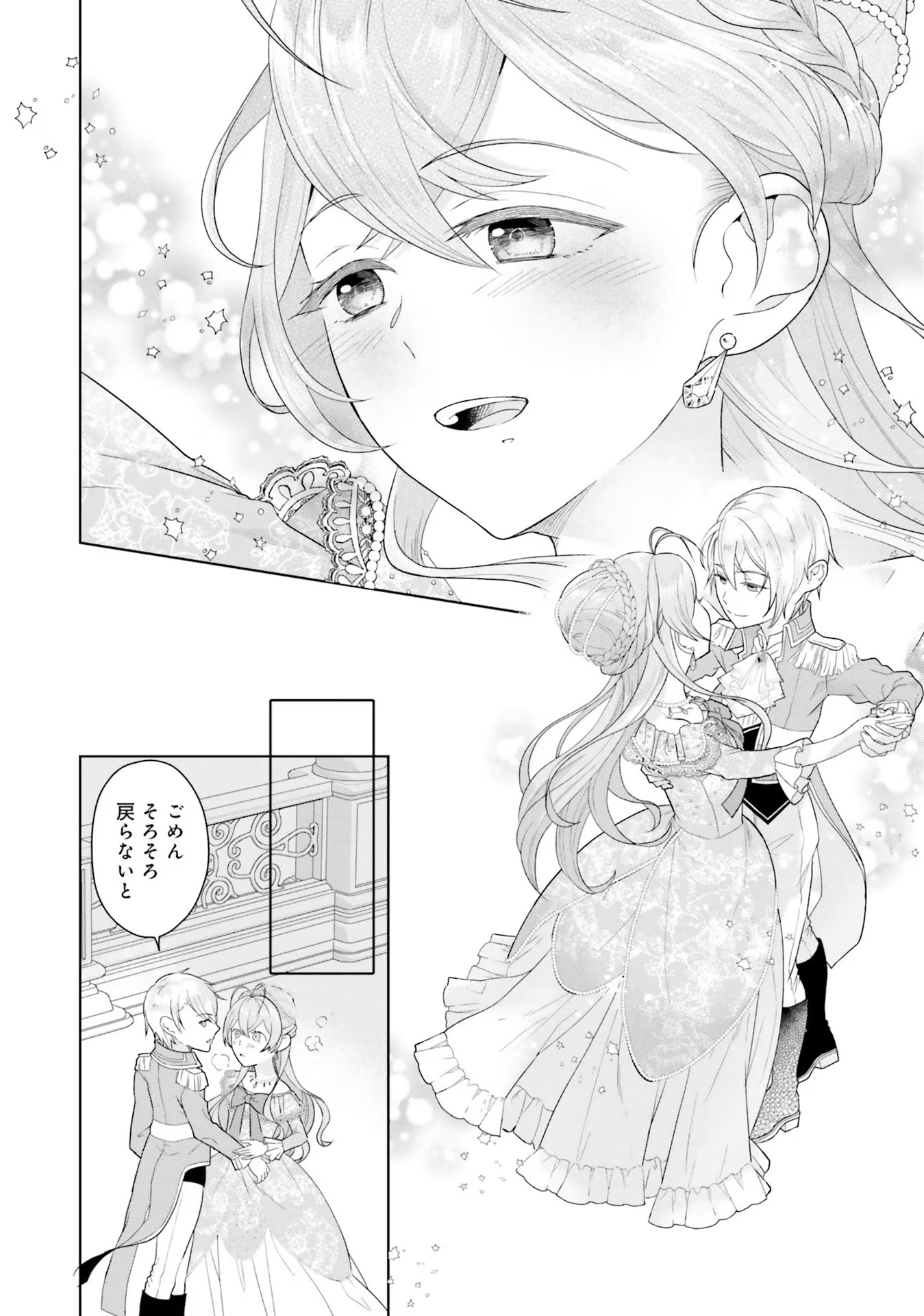 KONYAKU HAKI WO SHITA REIJOU WA GAMAN WO TOMEMASHITA Chap 4 - Pic 30