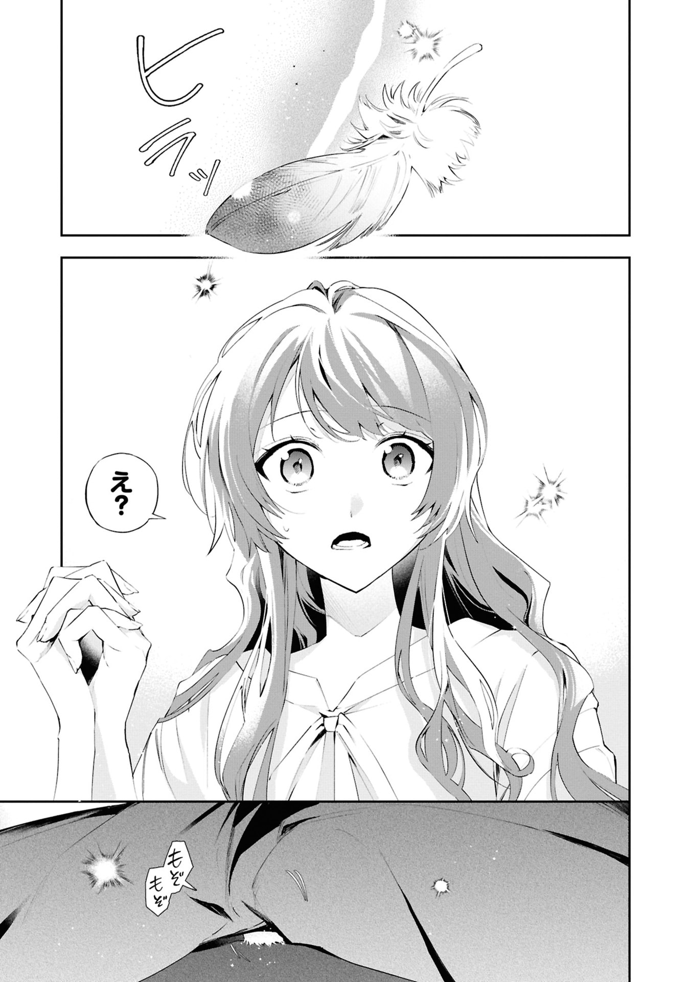 AKUYAKU REIJOU TO AKUYAKU REISOKU GA, DEATTE KOI NI OCHITANARA Chapter 19 page 27 - nihonkuni.com