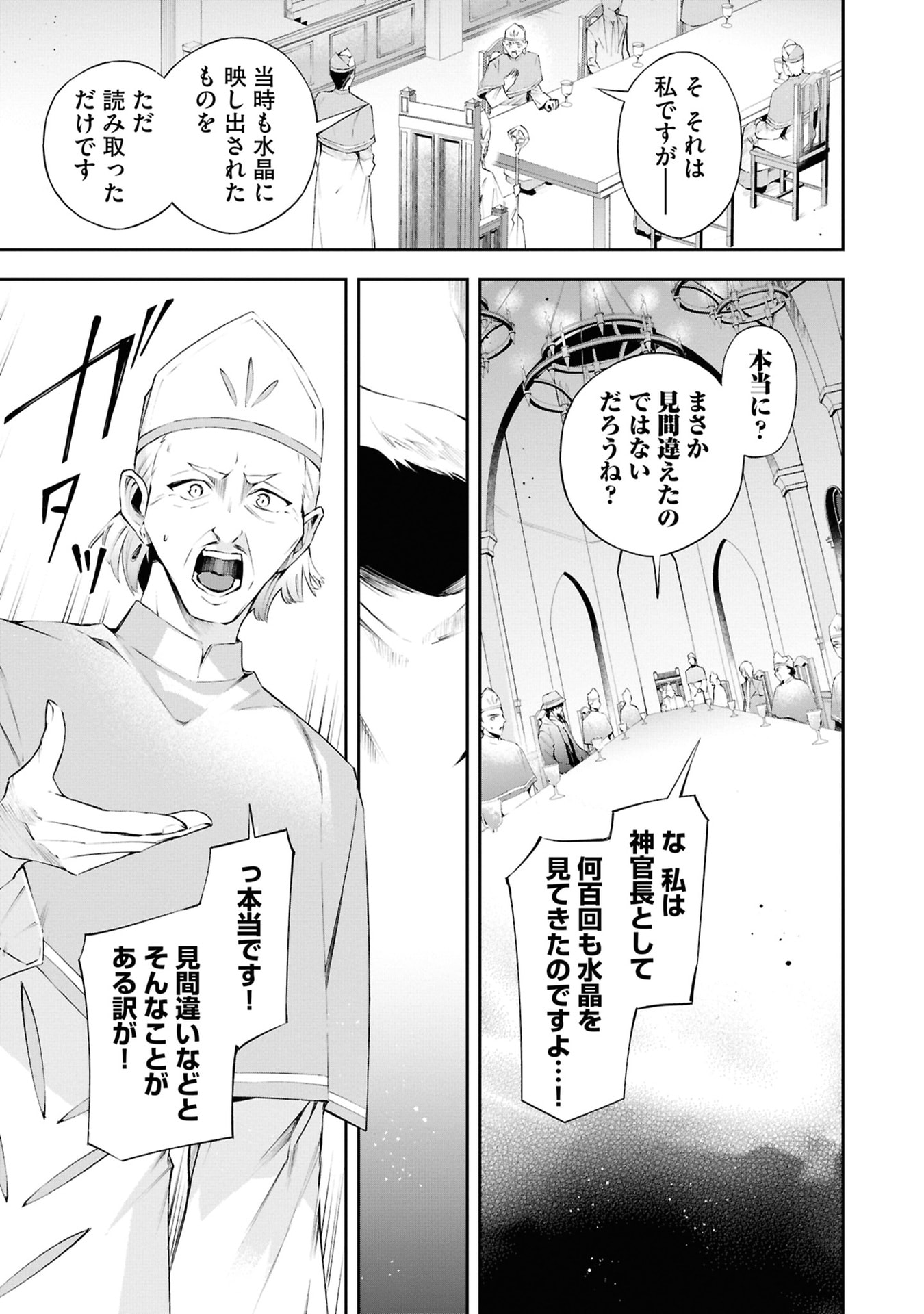 AKUYAKU REIJOU TO AKUYAKU REISOKU GA, DEATTE KOI NI OCHITANARA Chapter 20 page 13 - nihonkuni.com