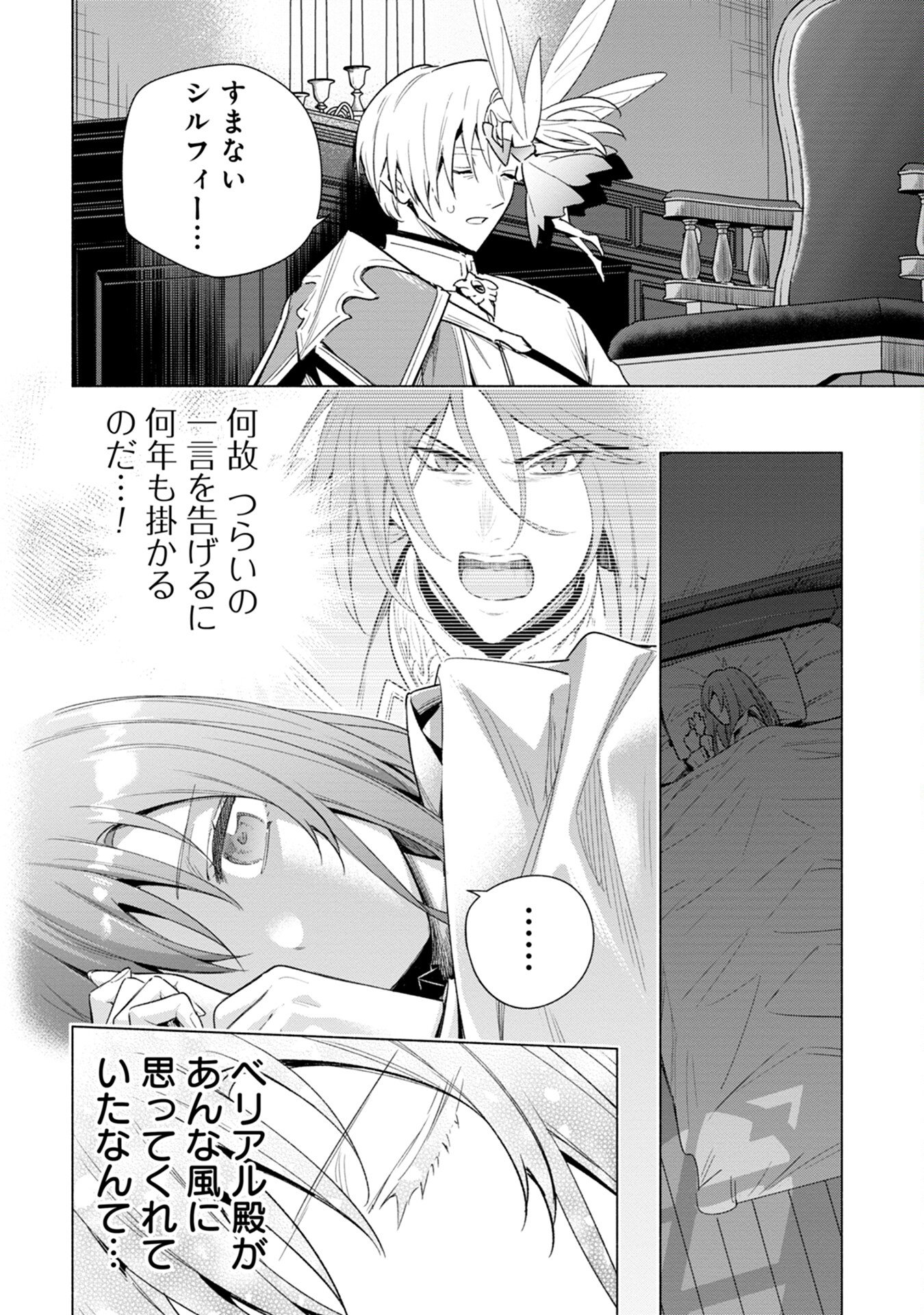 KYUUTEI MADOUSHI MINARAI WO YAMETE, MAHOU ITEM SHOKUNIN NI NARIMASU Chap 9 - Pic 14