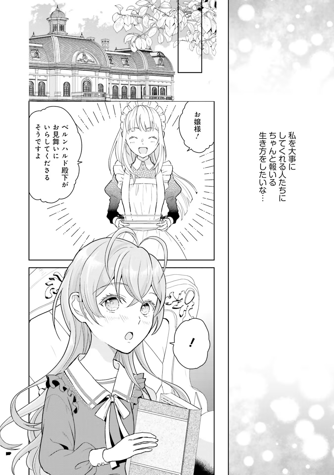 KONYAKU HAKI WO SHITA REIJOU WA GAMAN WO TOMEMASHITA Chap 1 - Pic 18