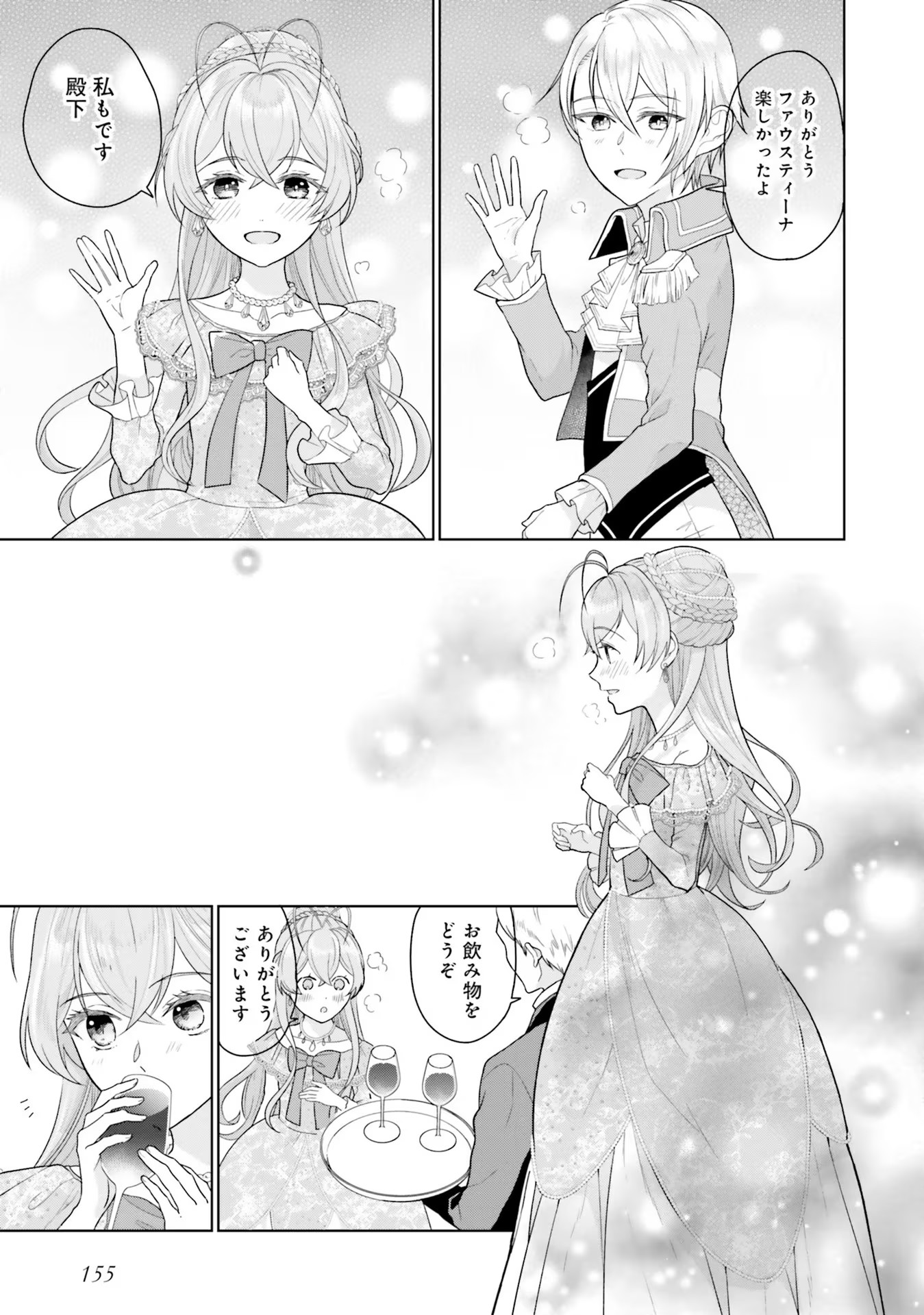 KONYAKU HAKI WO SHITA REIJOU WA GAMAN WO TOMEMASHITA Chap 4 - Pic 31