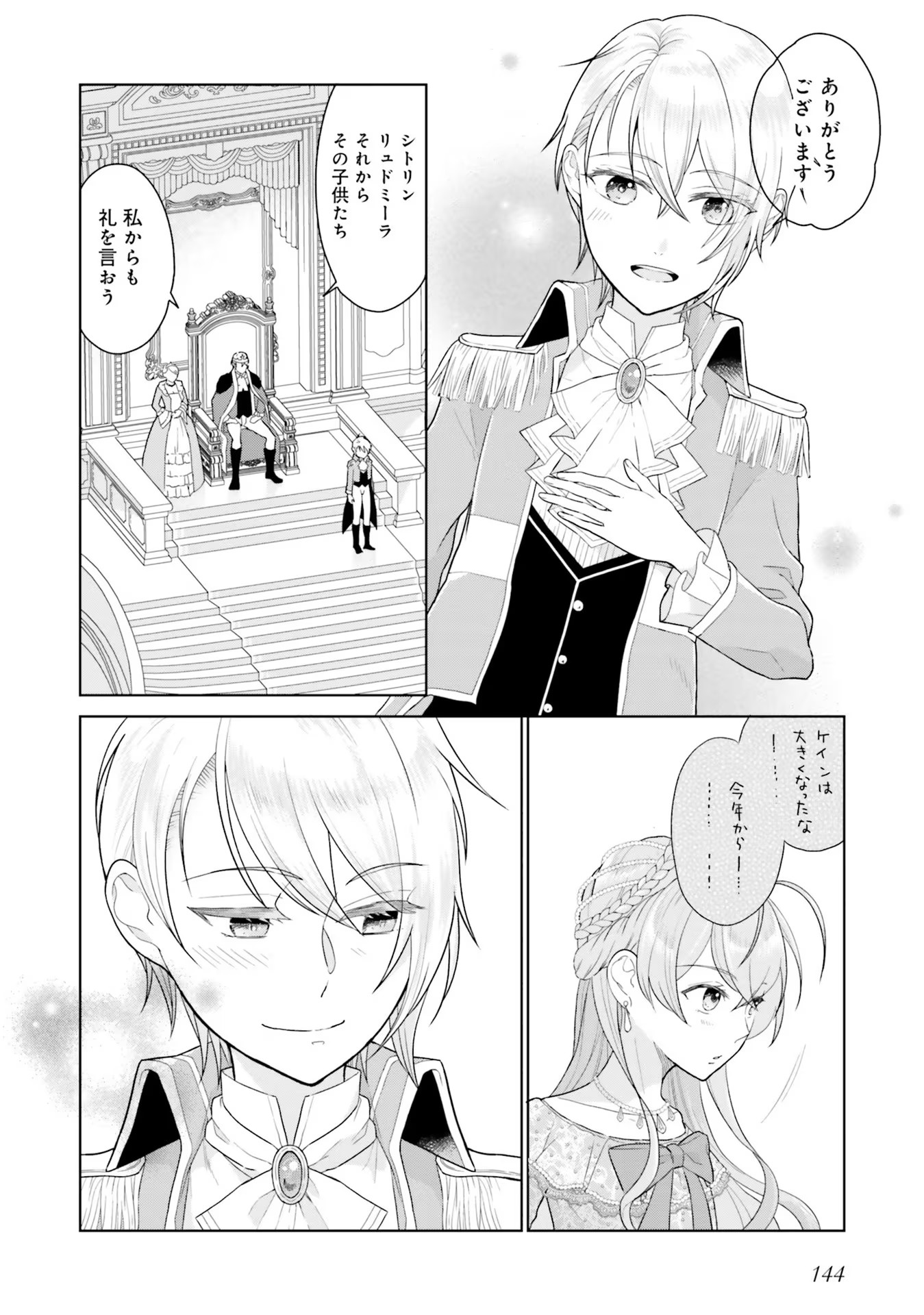 KONYAKU HAKI WO SHITA REIJOU WA GAMAN WO TOMEMASHITA Chap 4 - Pic 20