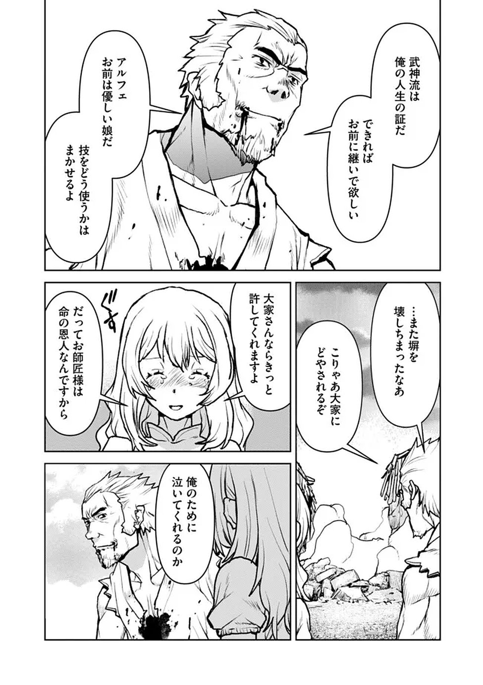 Tsuiho Sareta Botsuraku Reijo Ha Kobushi Hitotsu De Isekai Wo! Chap 21 - Pic 15