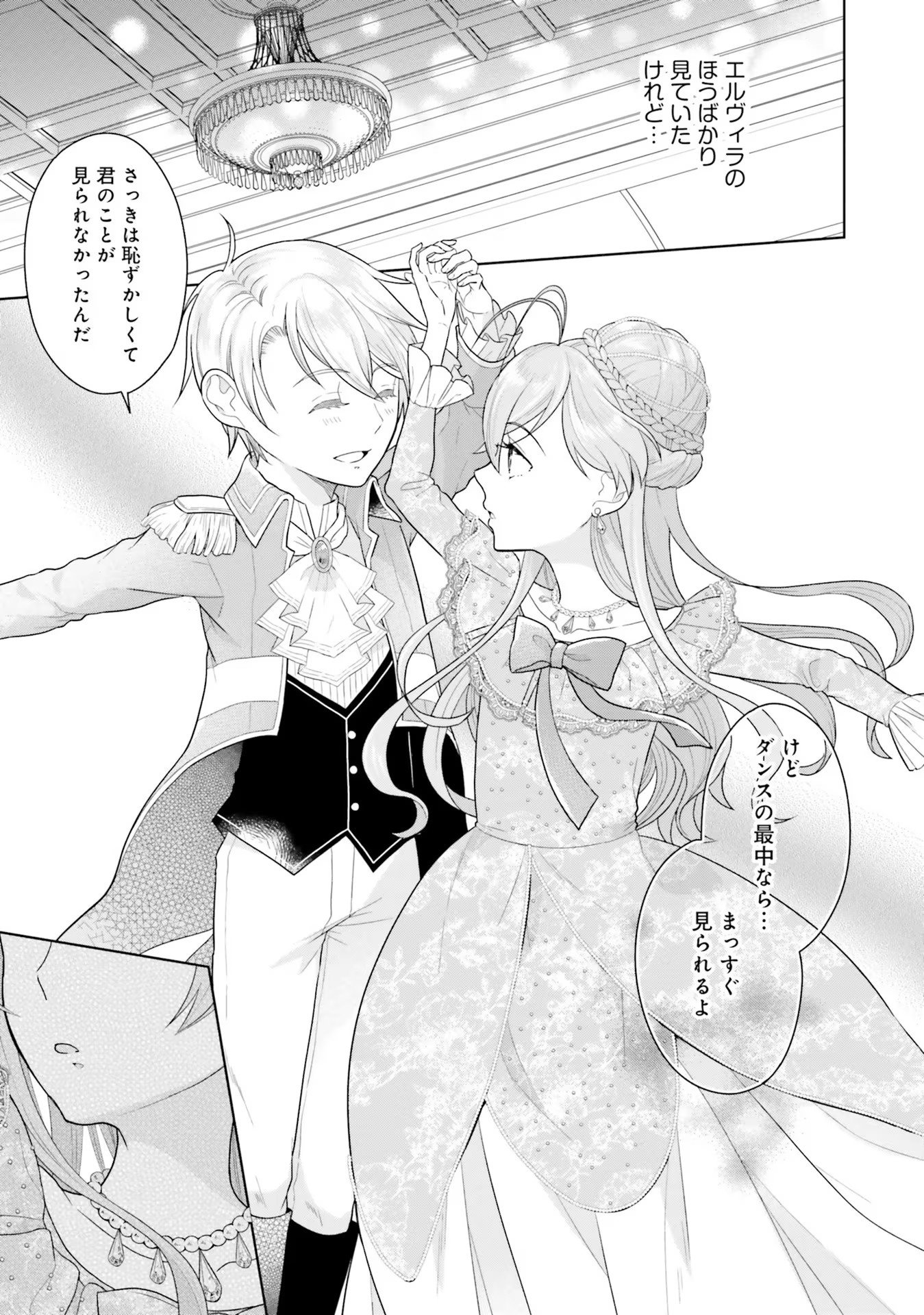 KONYAKU HAKI WO SHITA REIJOU WA GAMAN WO TOMEMASHITA Chap 4 - Pic 29