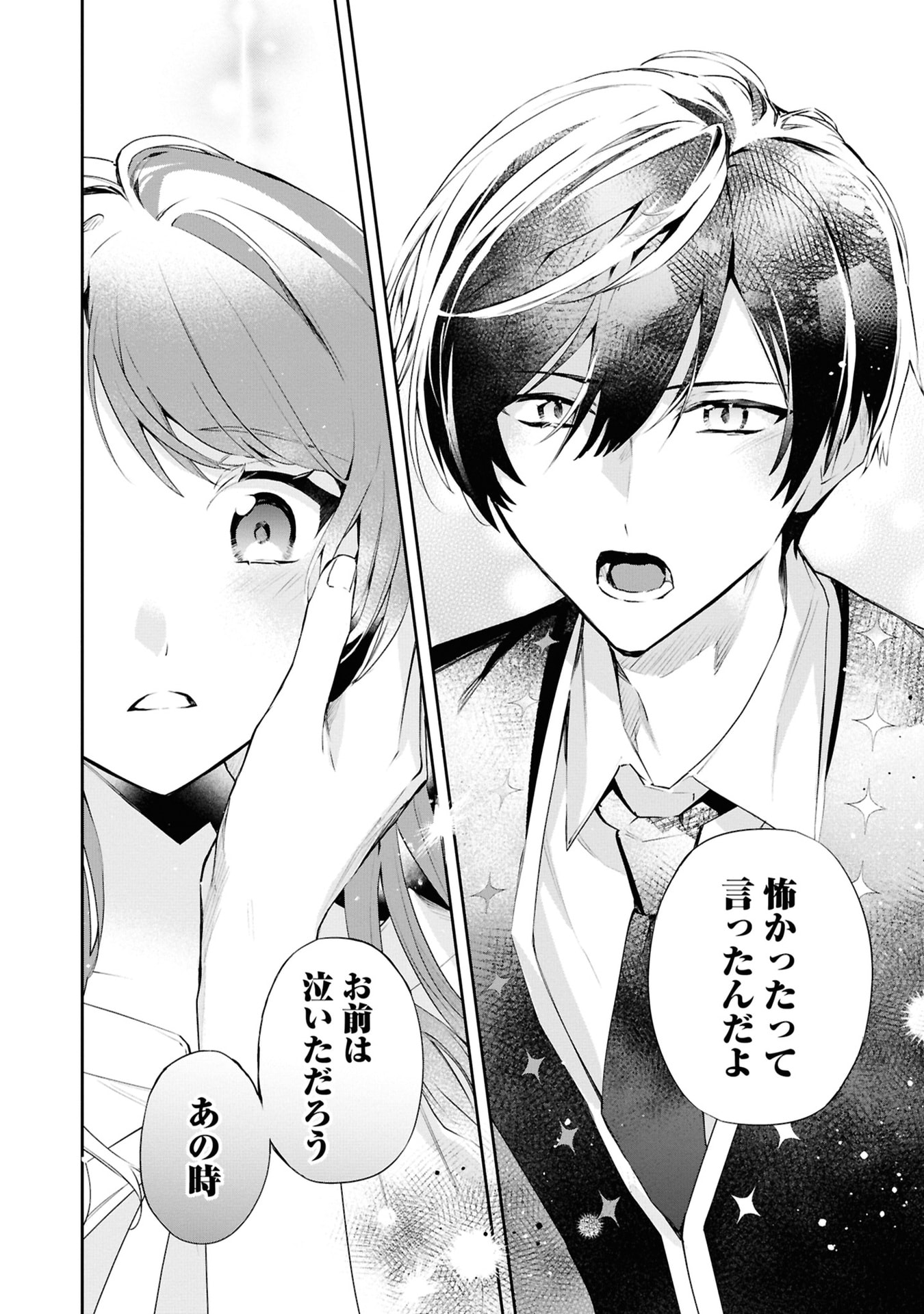 AKUYAKU REIJOU TO AKUYAKU REISOKU GA, DEATTE KOI NI OCHITANARA Chapter 18 page 28 - nihonkuni.com