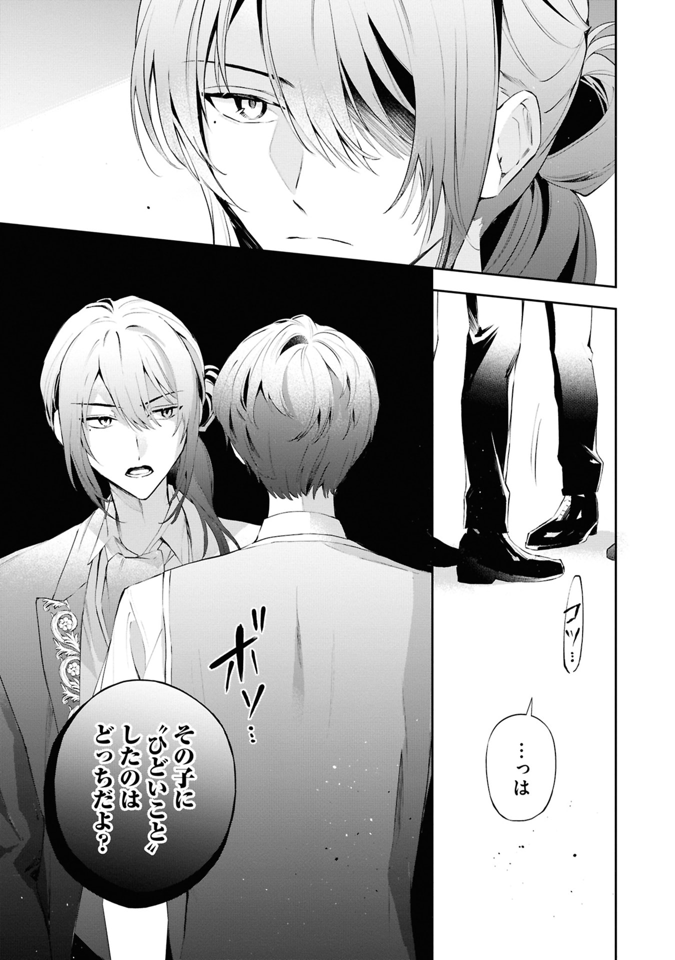 AKUYAKU REIJOU TO AKUYAKU REISOKU GA, DEATTE KOI NI OCHITANARA Chapter 16 page 19 - nihonkuni.com