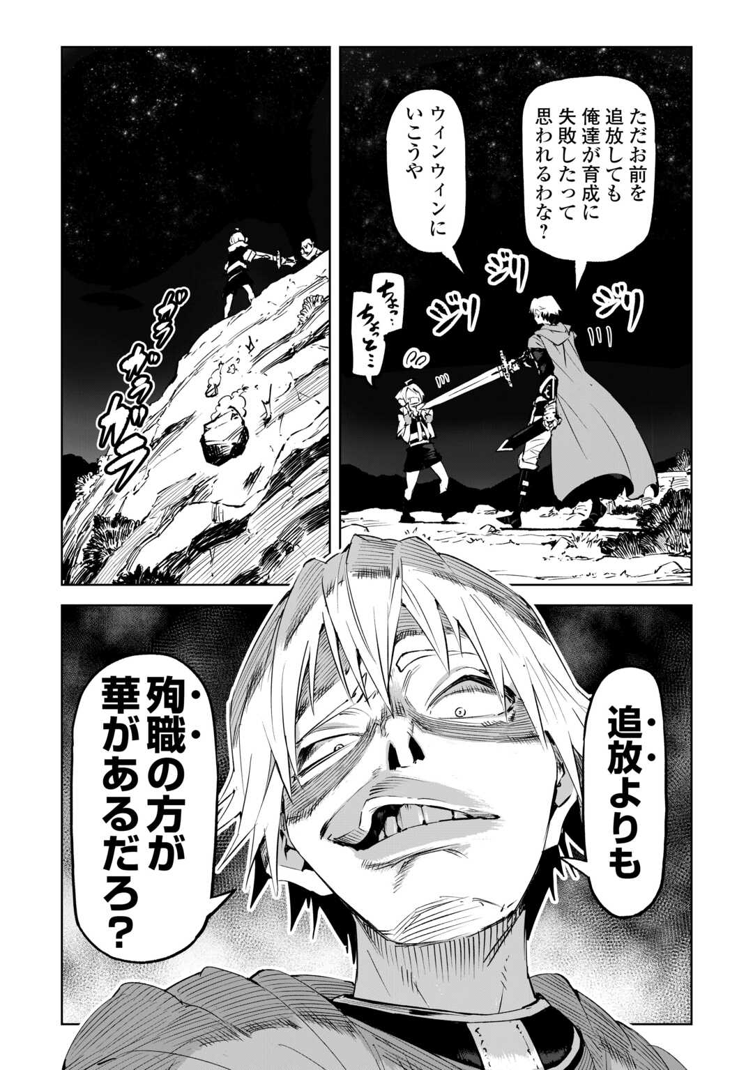 HIROTTA KOINU GA CERBERUS DESHITA: JITSU WA KODAI MAHOU NO TSUUKAITE DATTA SHOUNEN, HONKI DASU TO KOWAI(?) AIKENN TO TANOSHIKU KURASHIMASU Chapter 1 - Page 3