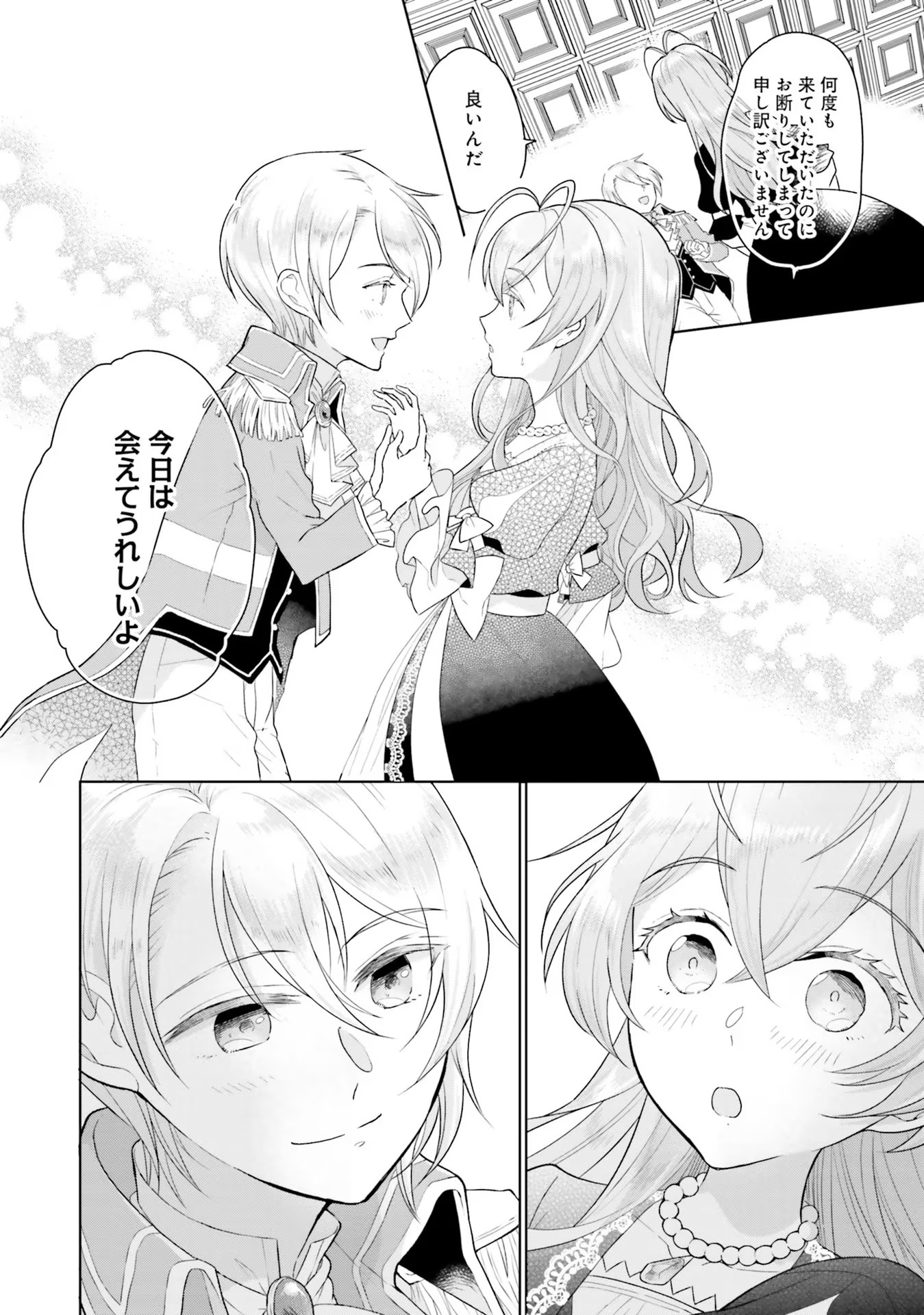 KONYAKU HAKI WO SHITA REIJOU WA GAMAN WO TOMEMASHITA Chap 2 - Pic 18