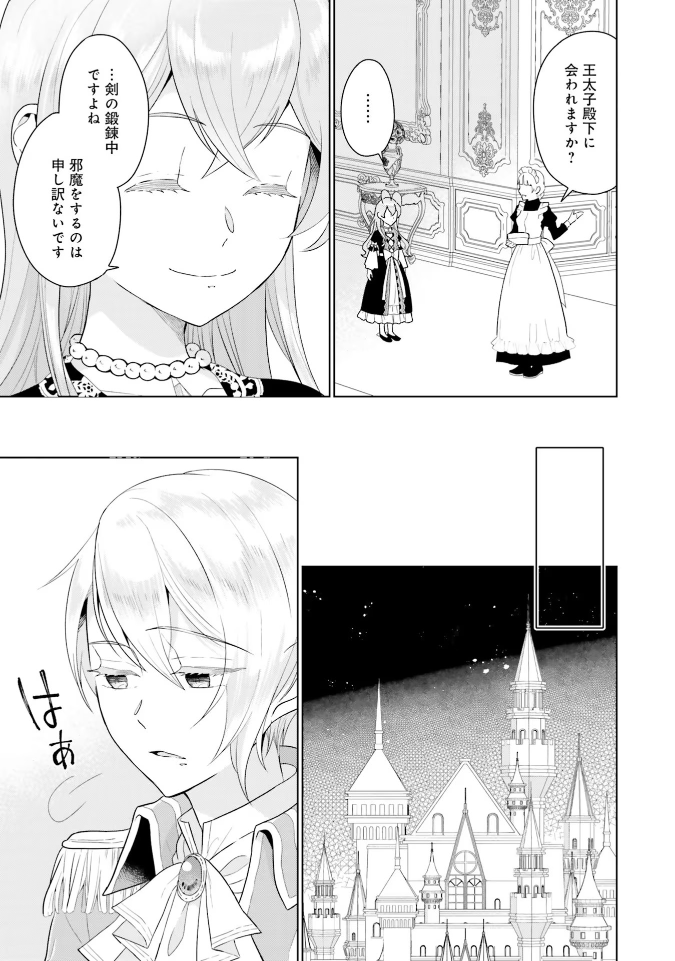 KONYAKU HAKI WO SHITA REIJOU WA GAMAN WO TOMEMASHITA Chap 3 - Pic 29