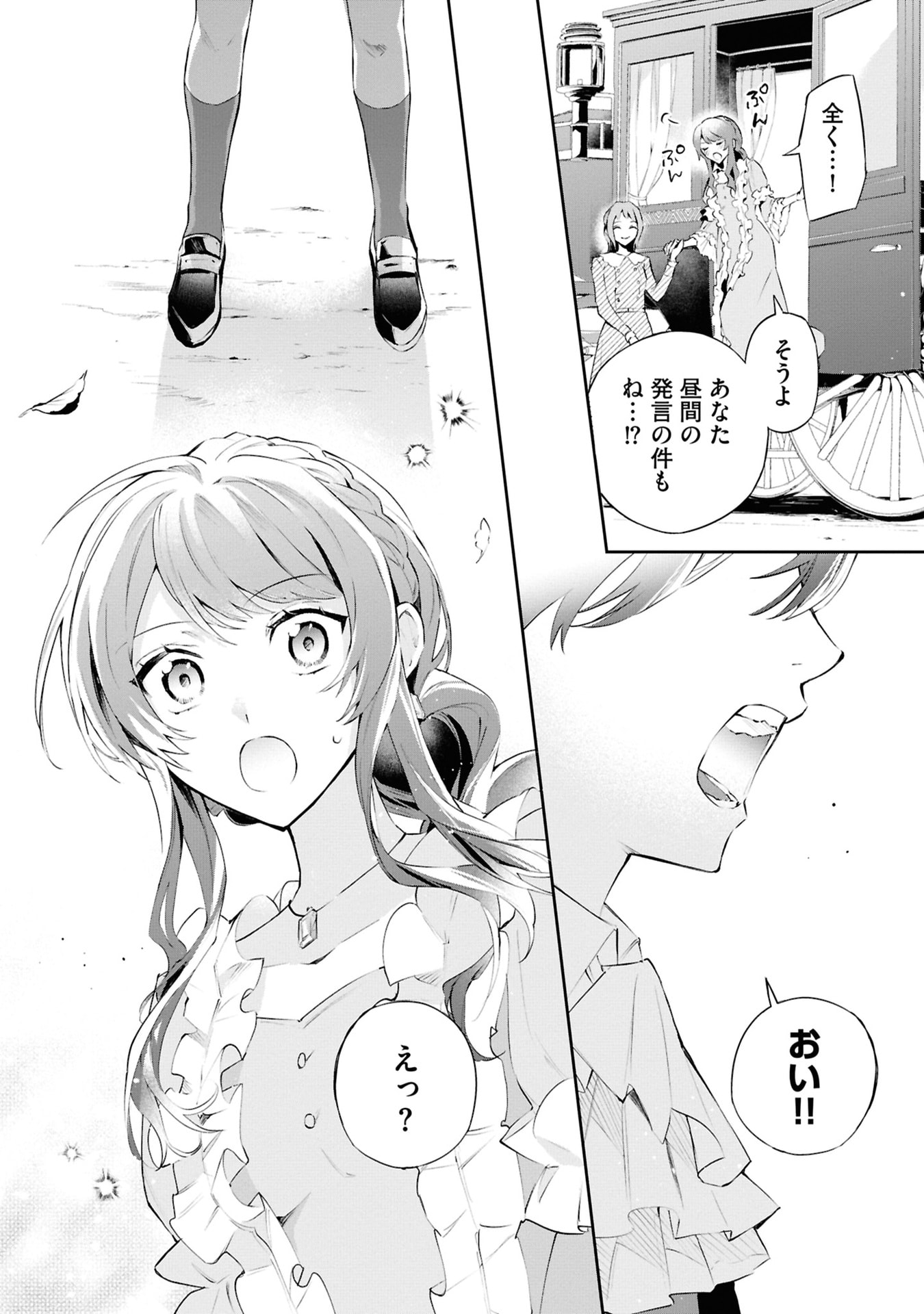 AKUYAKU REIJOU TO AKUYAKU REISOKU GA, DEATTE KOI NI OCHITANARA Chapter 16 page 36 - nihonkuni.com