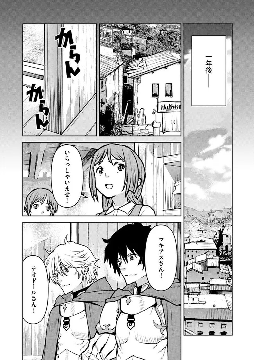 Tsuiho Sareta Botsuraku Reijo Ha Kobushi Hitotsu De Isekai Wo! Chap 21 - Pic 17