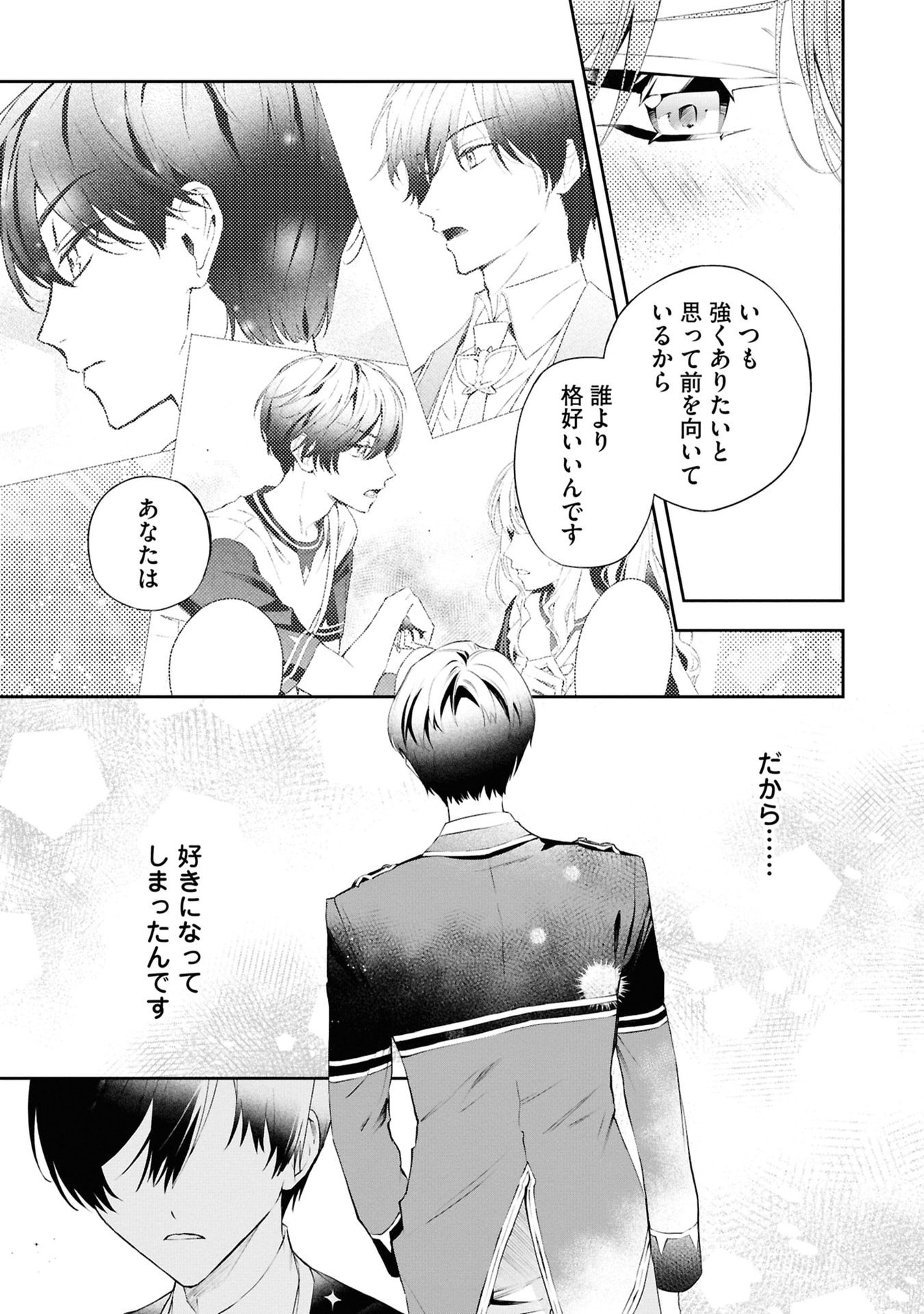 AKUYAKU REIJOU TO AKUYAKU REISOKU GA, DEATTE KOI NI OCHITANARA Chapter 19 page 3 - nihonkuni.com