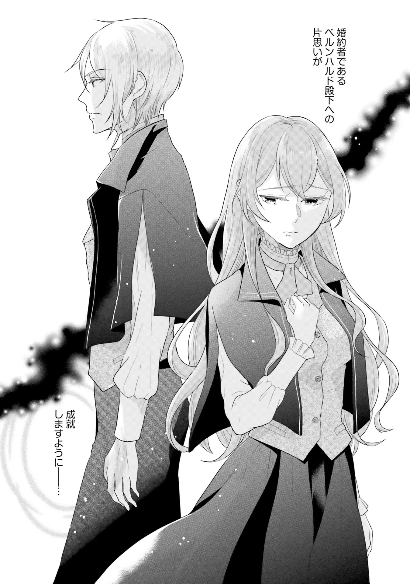 KONYAKU HAKI WO SHITA REIJOU WA GAMAN WO TOMEMASHITA Chap 4 - Pic 2
