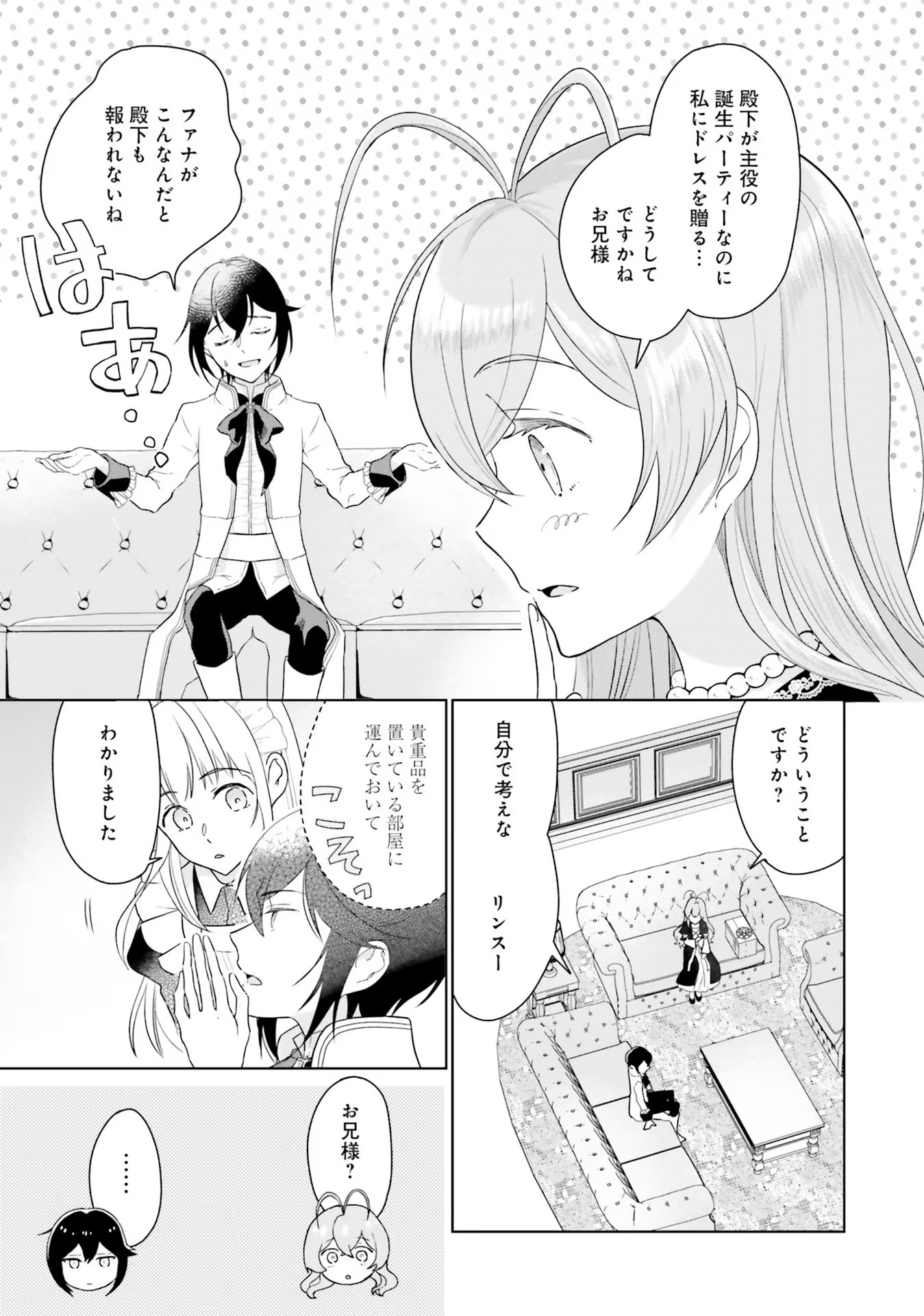 KONYAKU HAKI WO SHITA REIJOU WA GAMAN WO TOMEMASHITA Chap 3 - Pic 35
